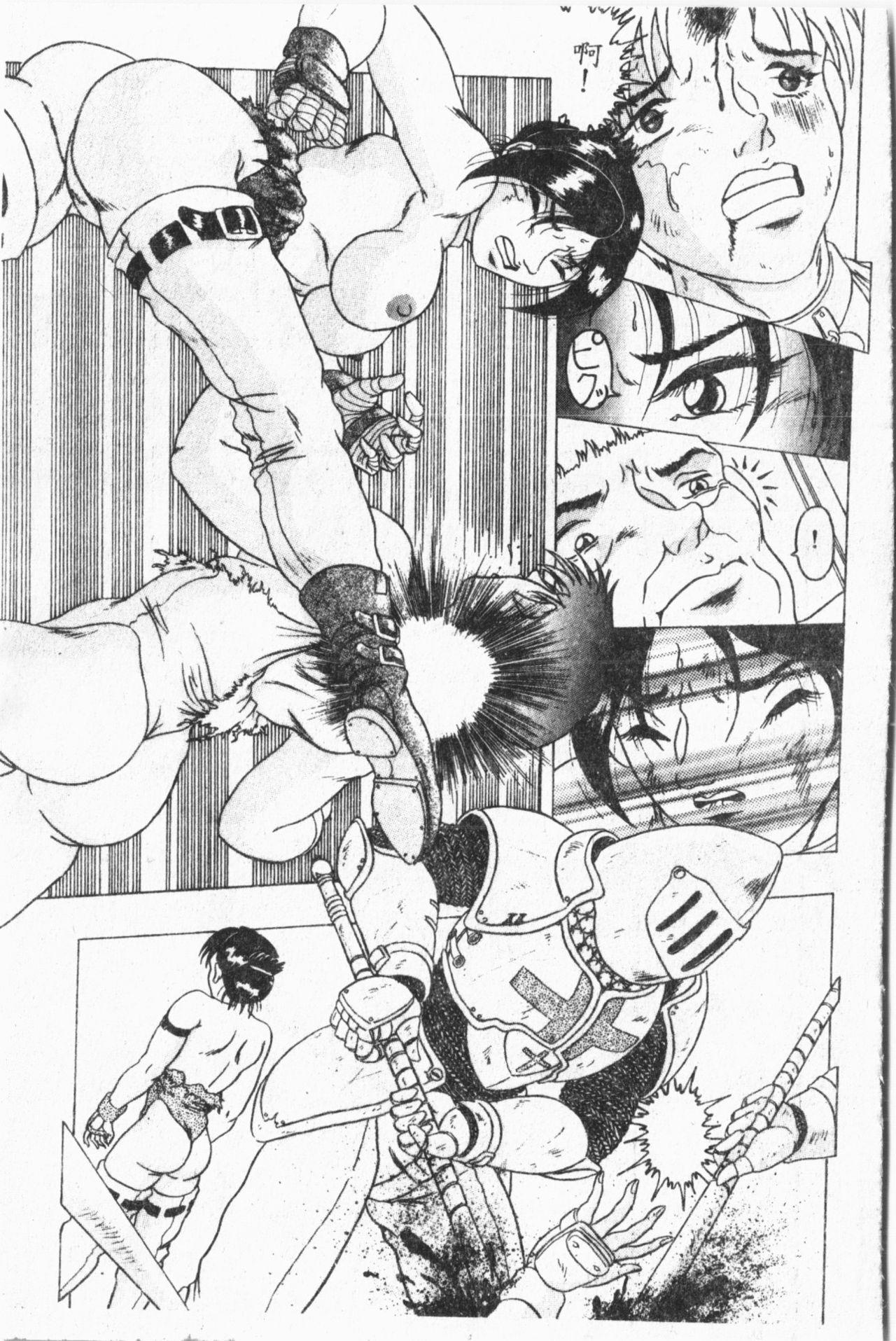 Comic Aishiteru Vol.33 133