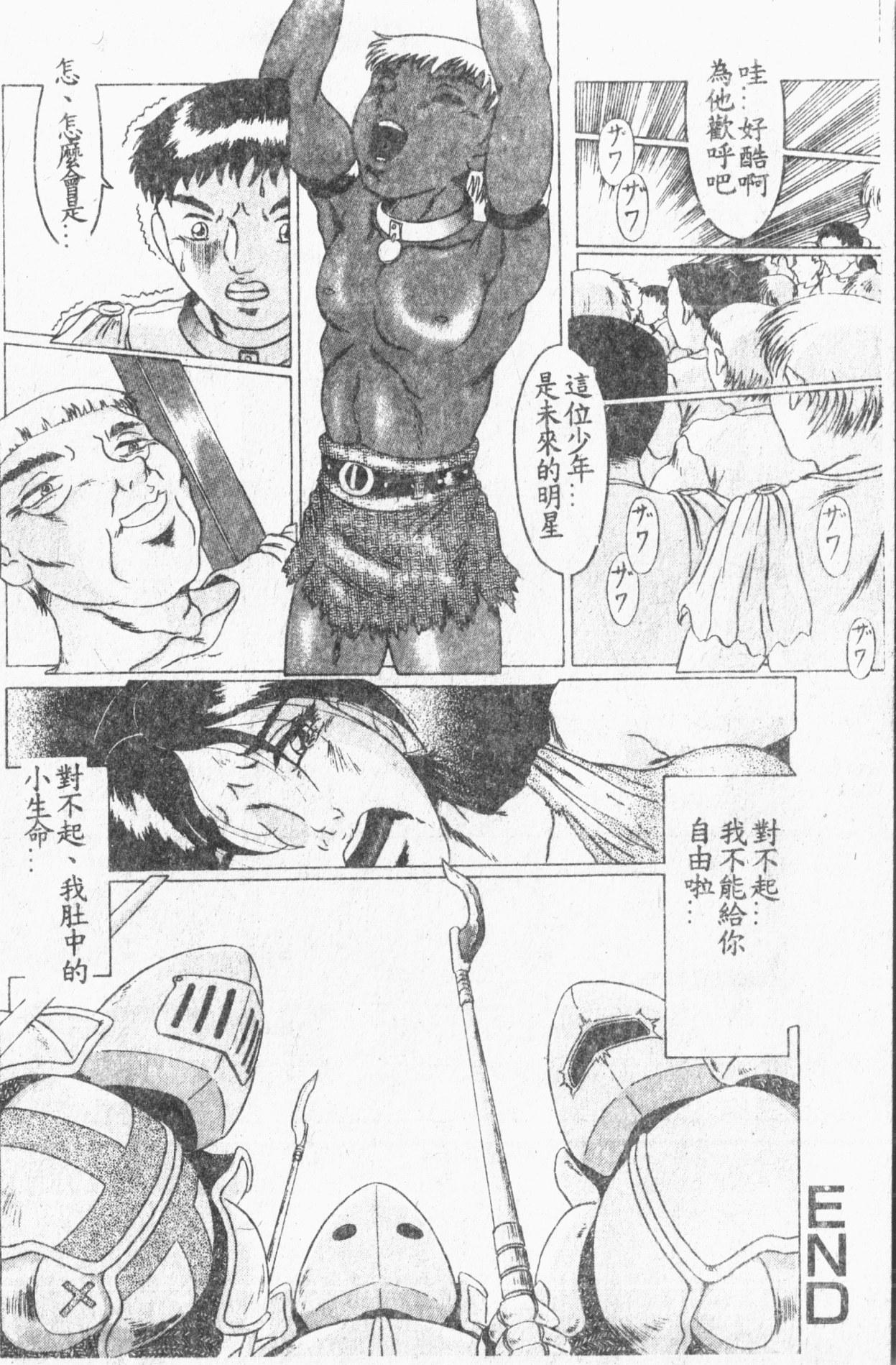 Comic Aishiteru Vol.33 146