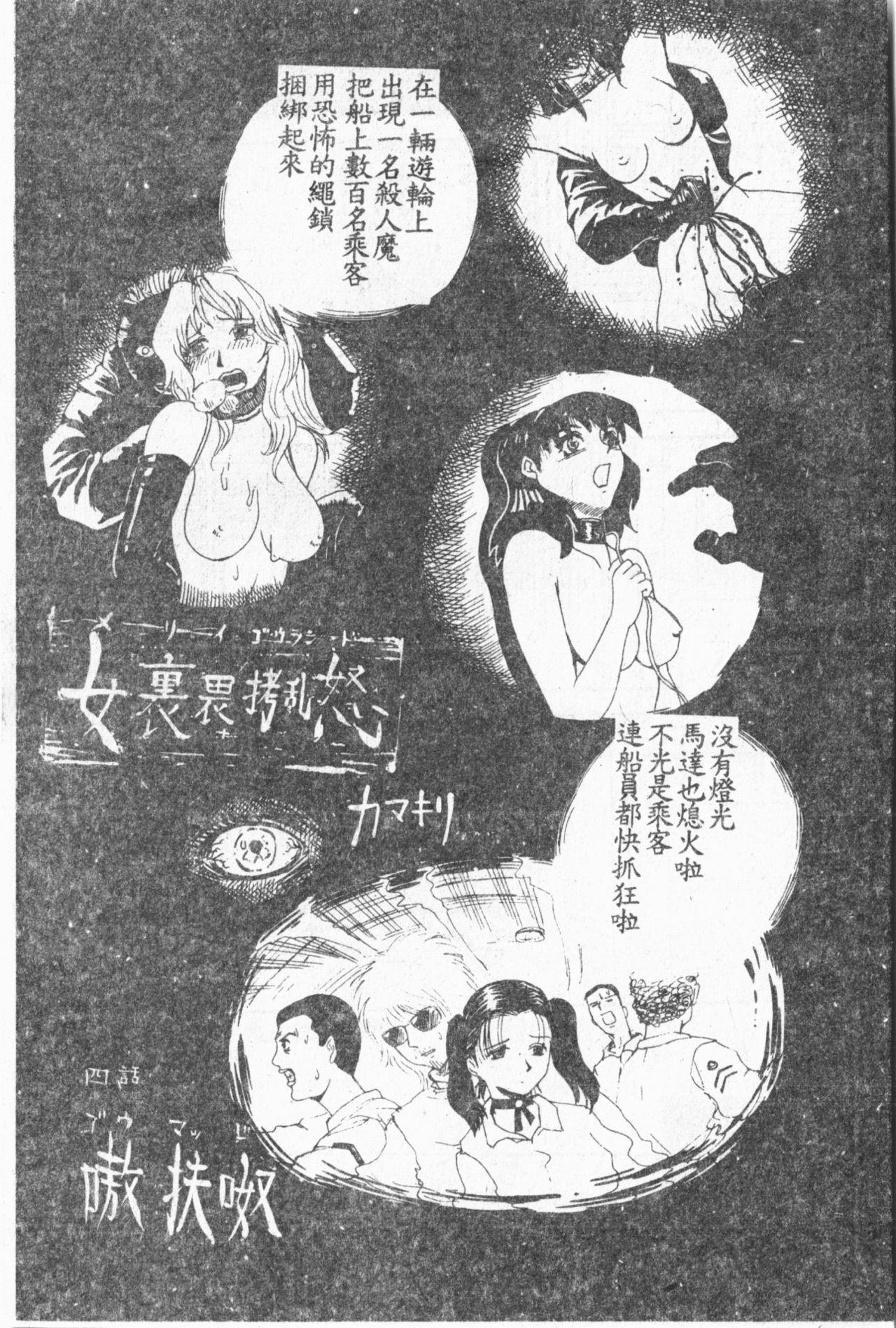 Comic Aishiteru Vol.33 147