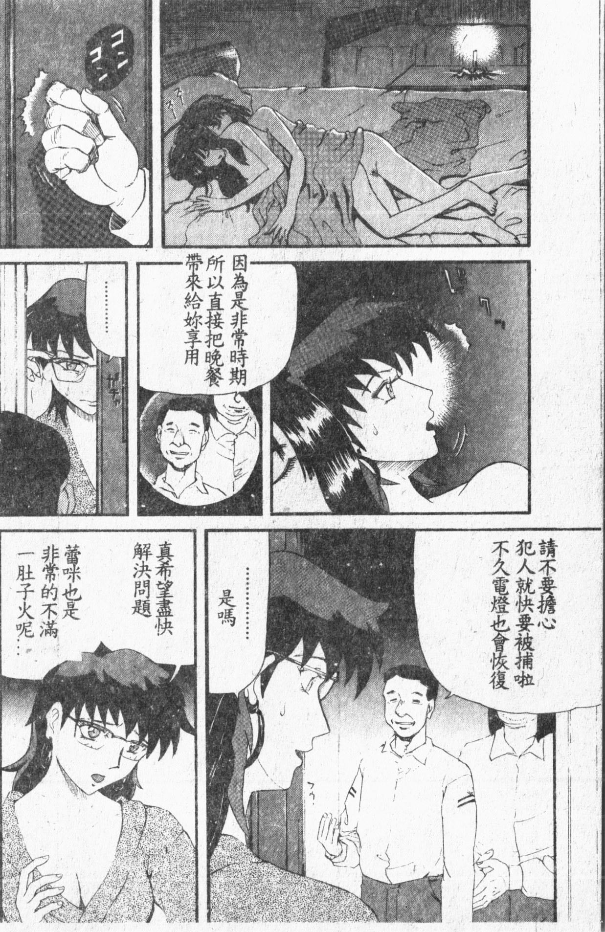 Comic Aishiteru Vol.33 148