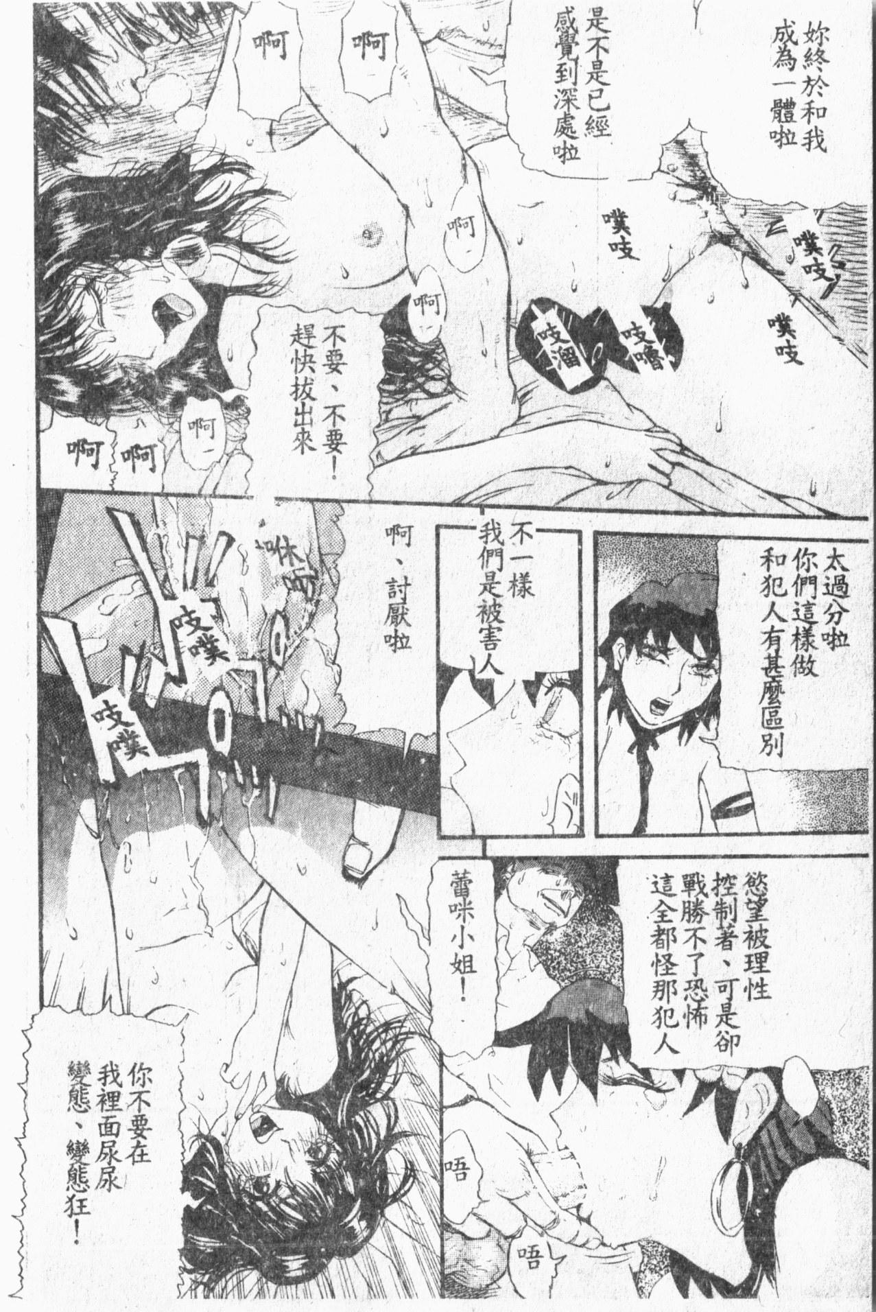 Comic Aishiteru Vol.33 156