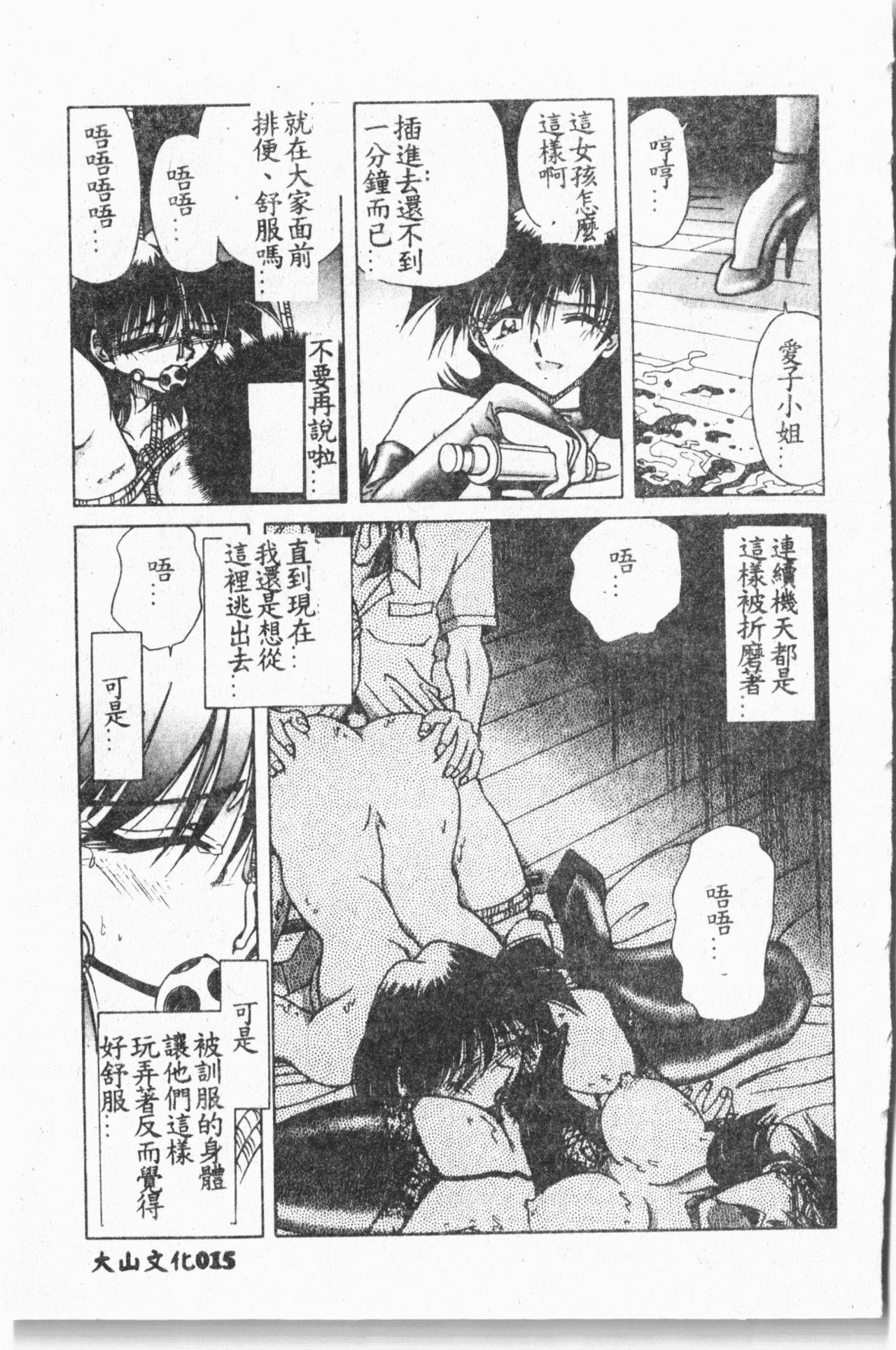 Comic Aishiteru Vol.33 15