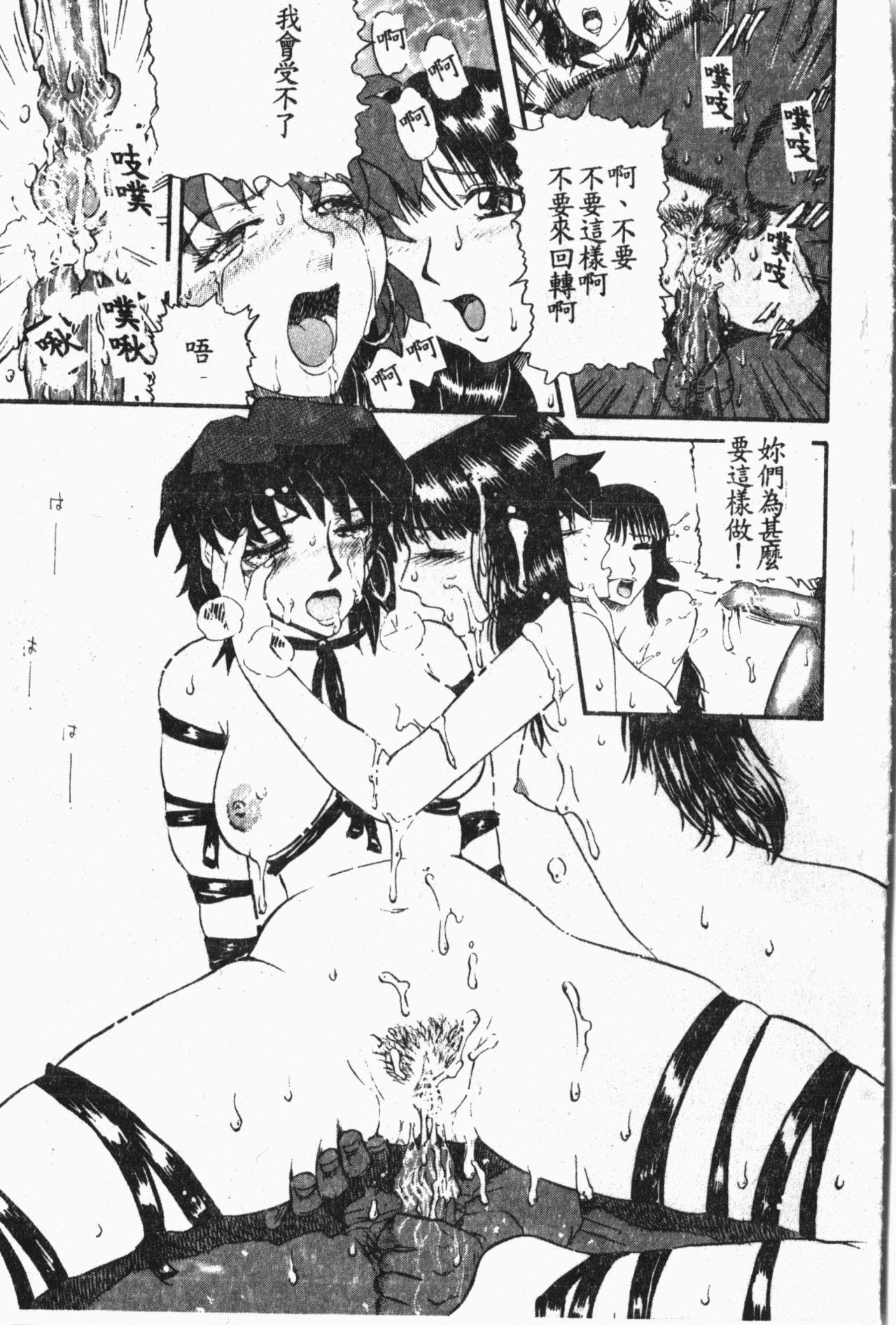 Comic Aishiteru Vol.33 161