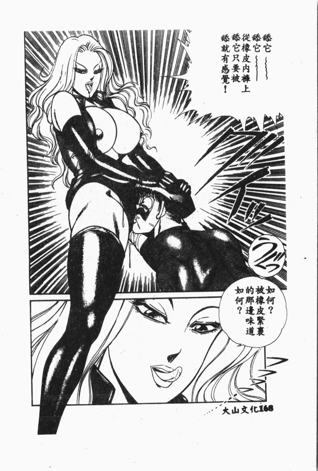 Comic Aishiteru Vol.33 168
