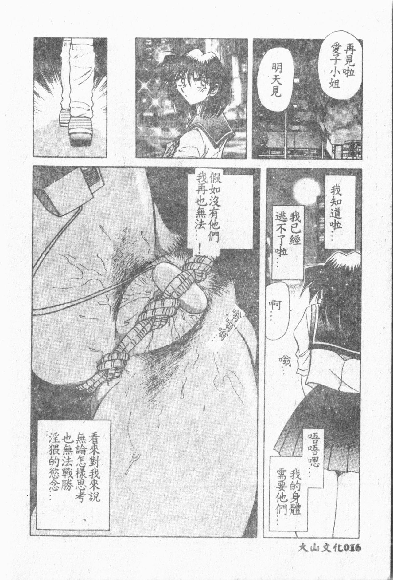 Comic Aishiteru Vol.33 16