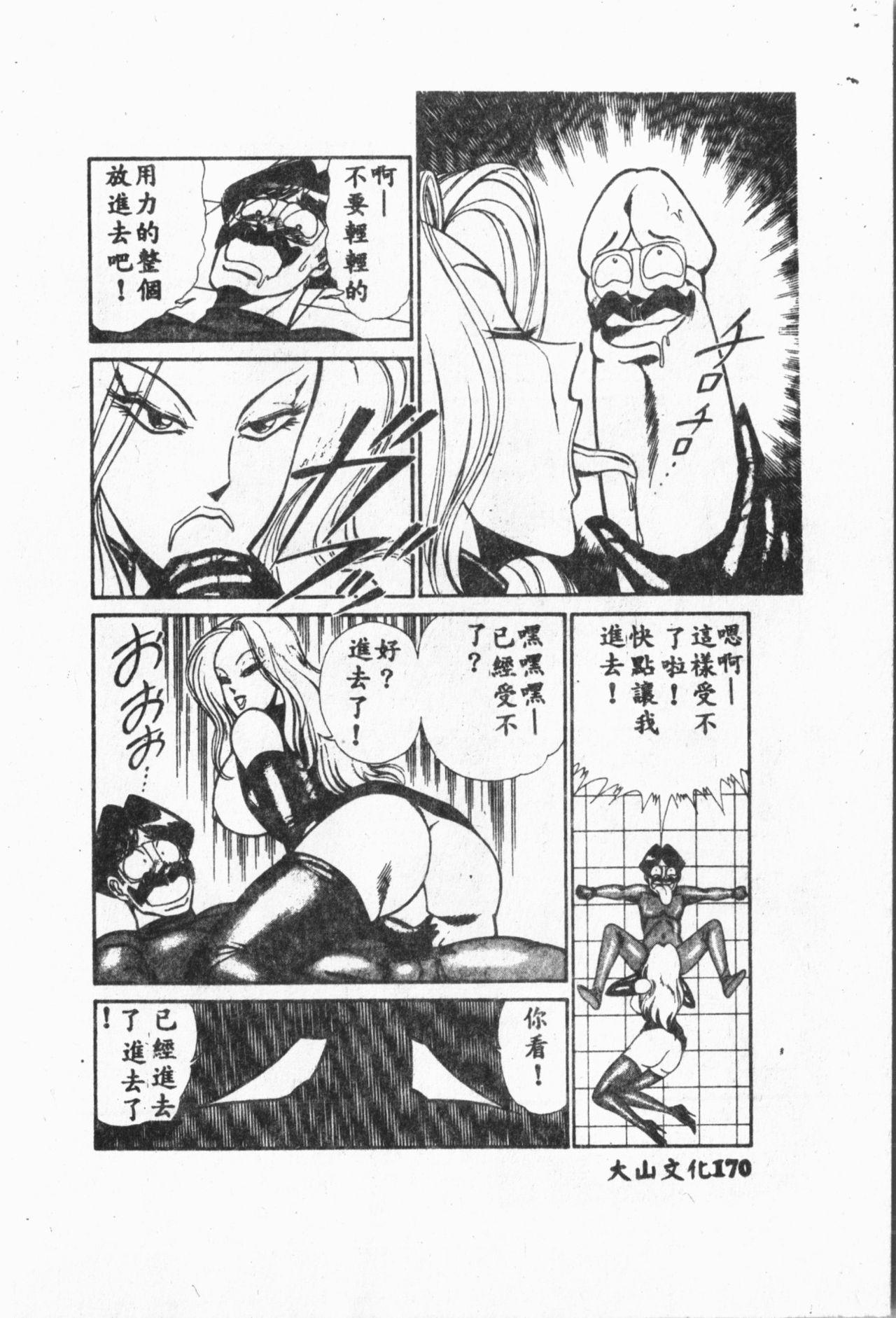 Comic Aishiteru Vol.33 170