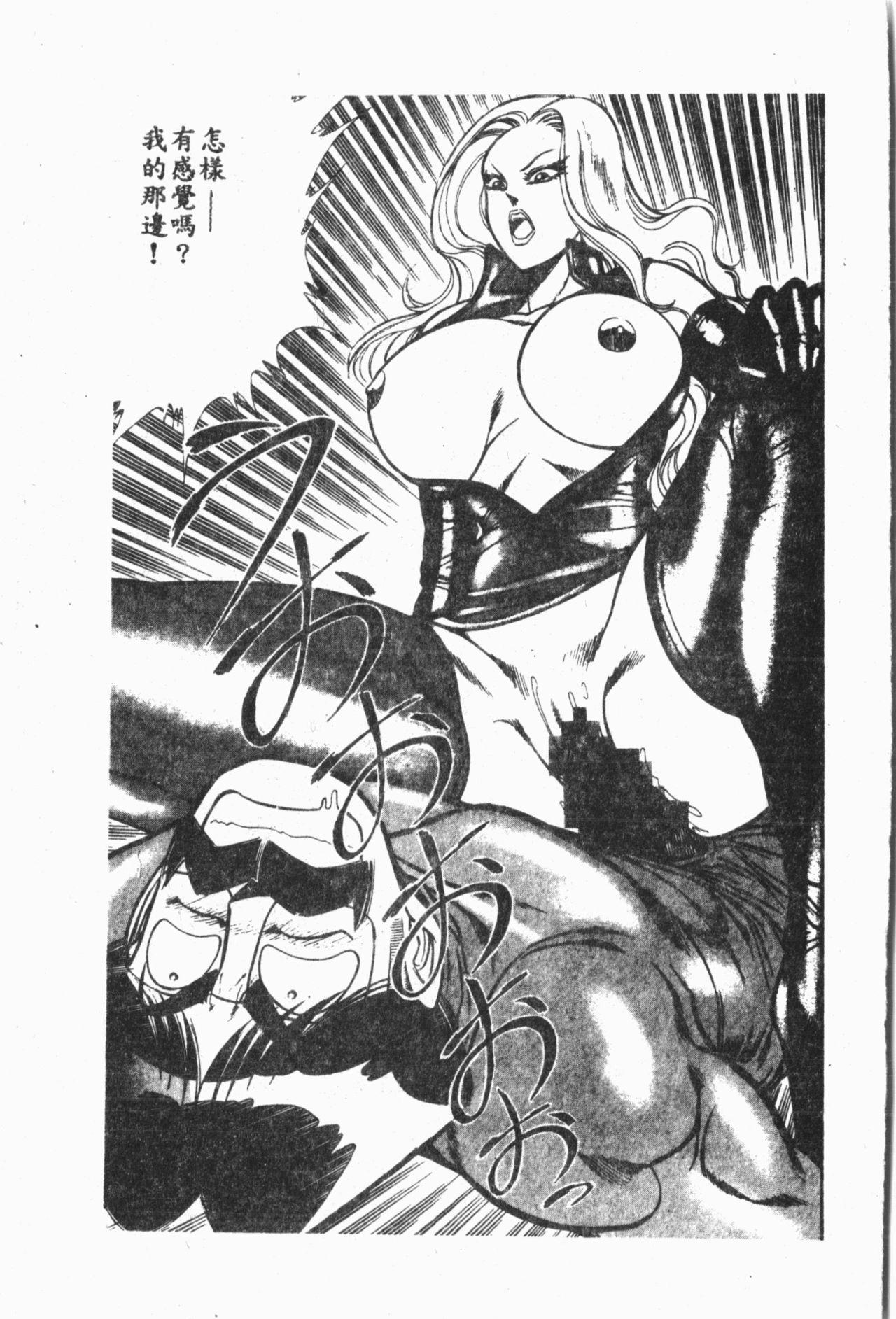 Comic Aishiteru Vol.33 171