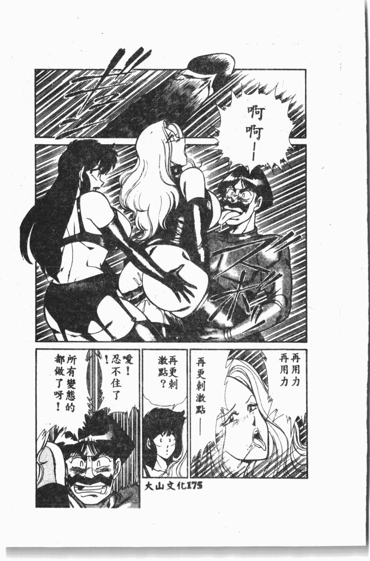 Comic Aishiteru Vol.33 175