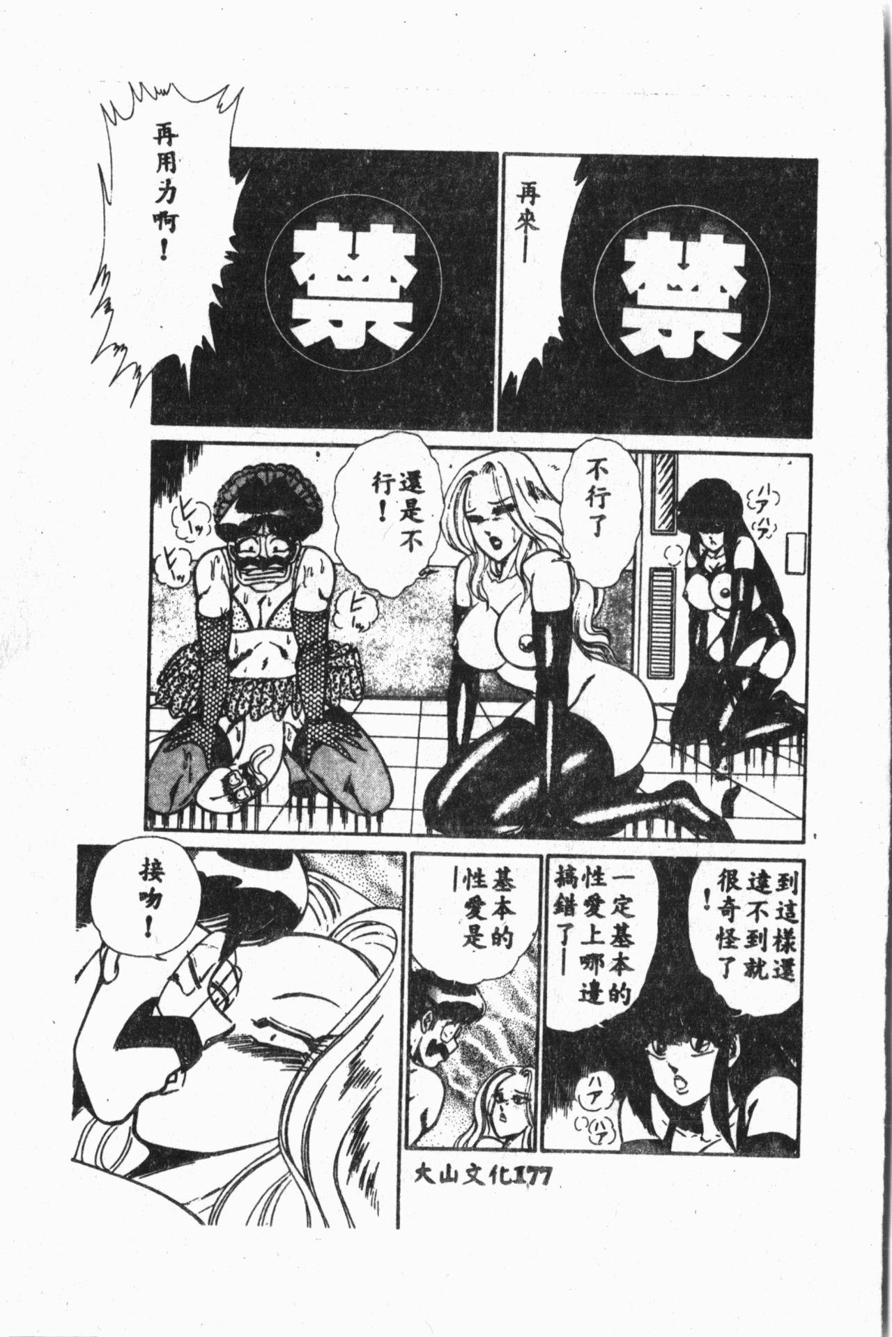 Comic Aishiteru Vol.33 177