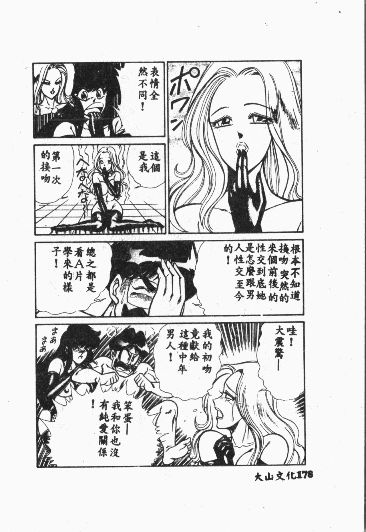 Comic Aishiteru Vol.33 178