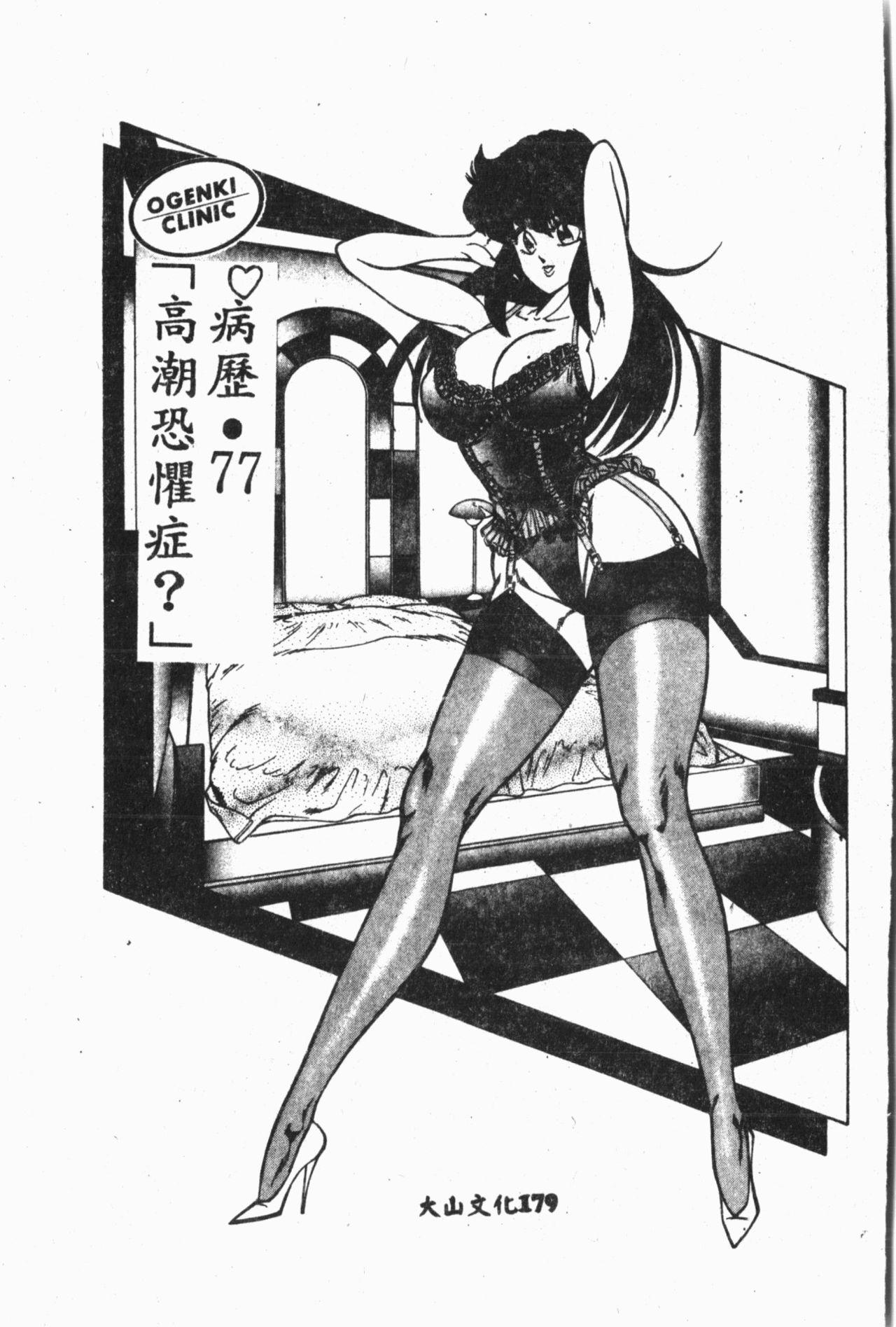 Comic Aishiteru Vol.33 179