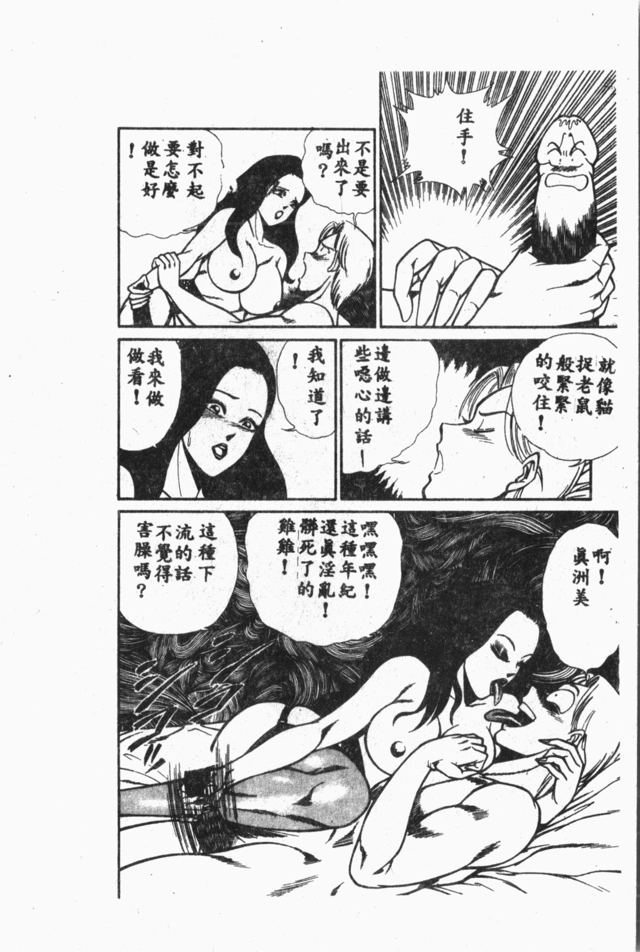 Comic Aishiteru Vol.33 182
