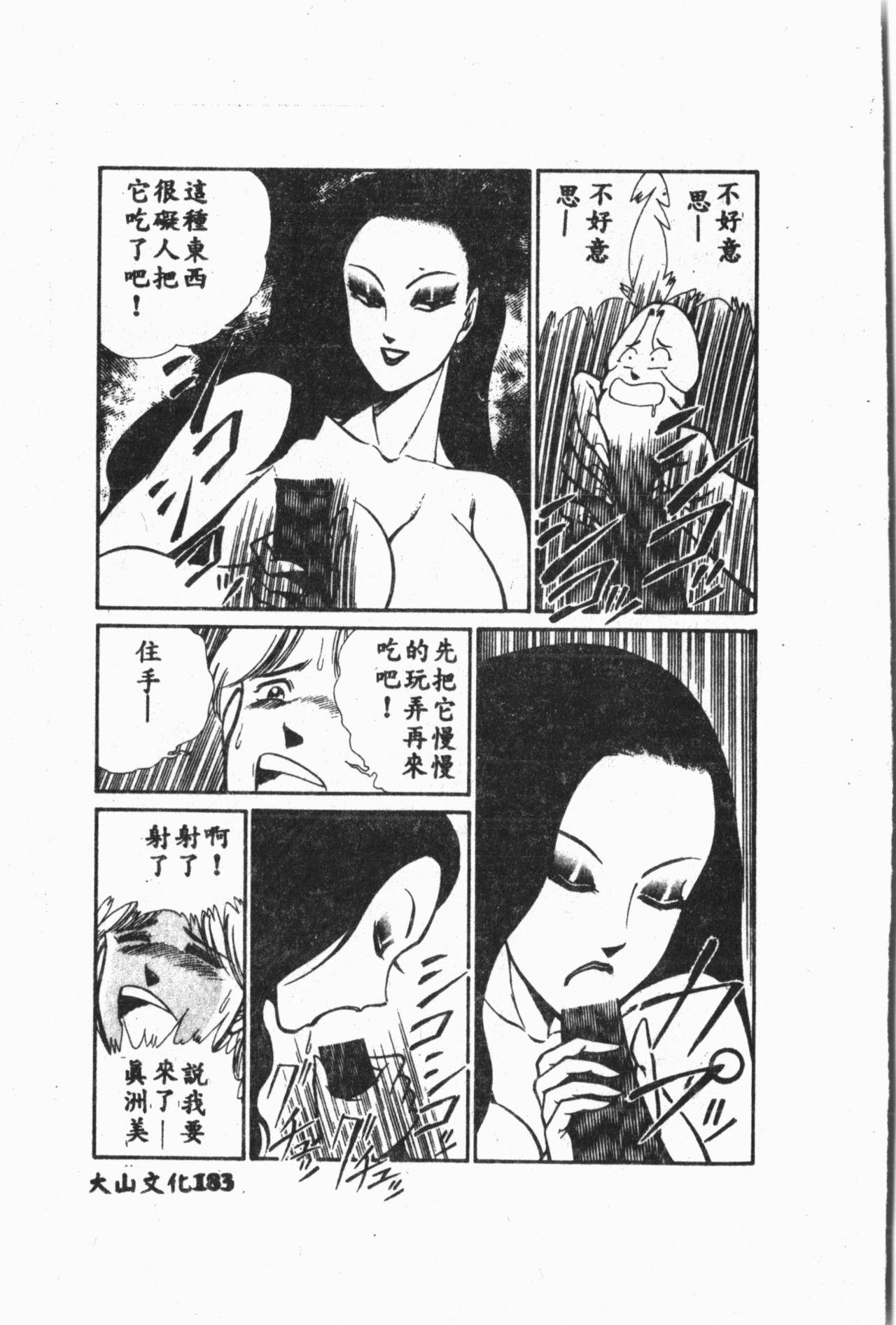 Comic Aishiteru Vol.33 183