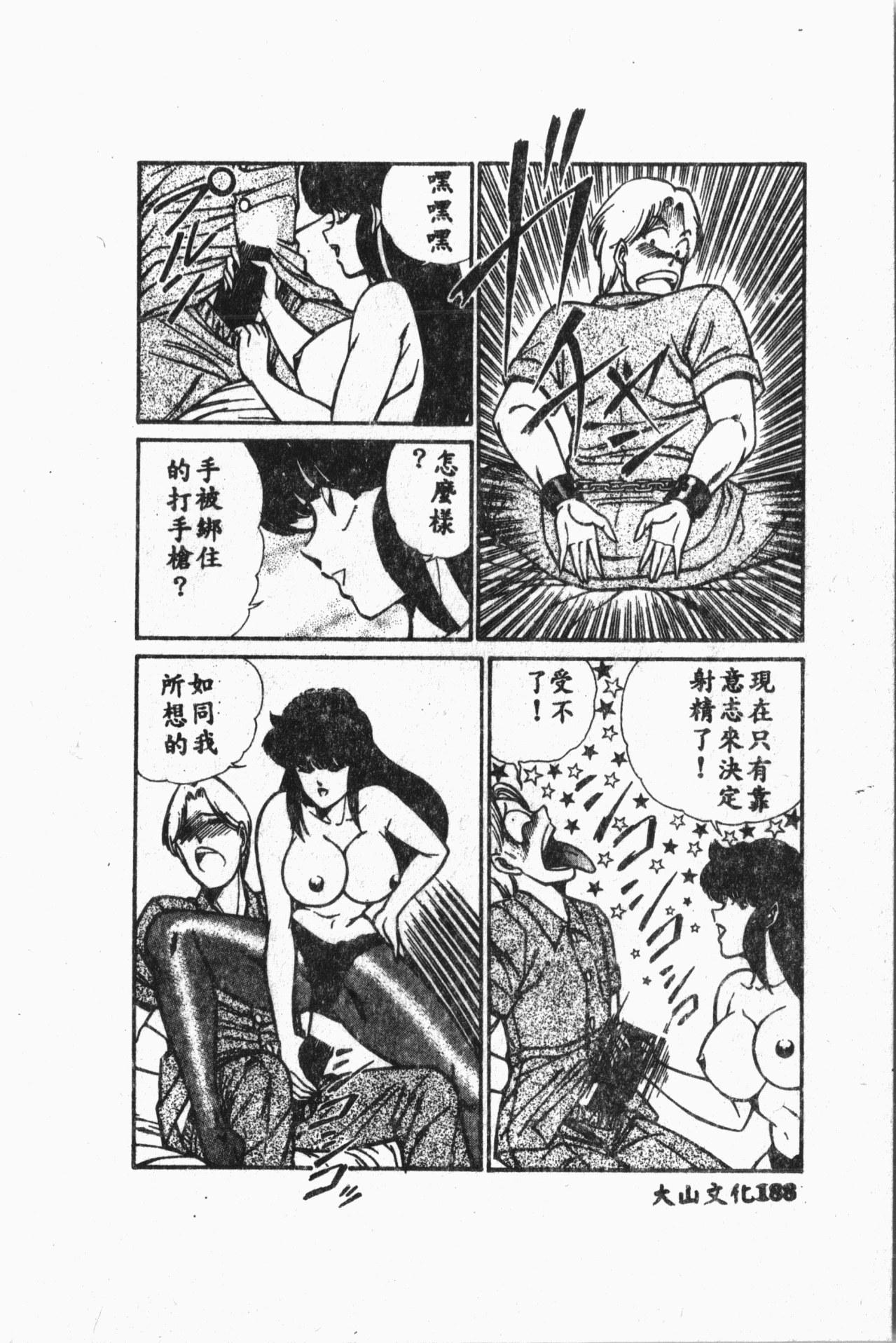 Comic Aishiteru Vol.33 188