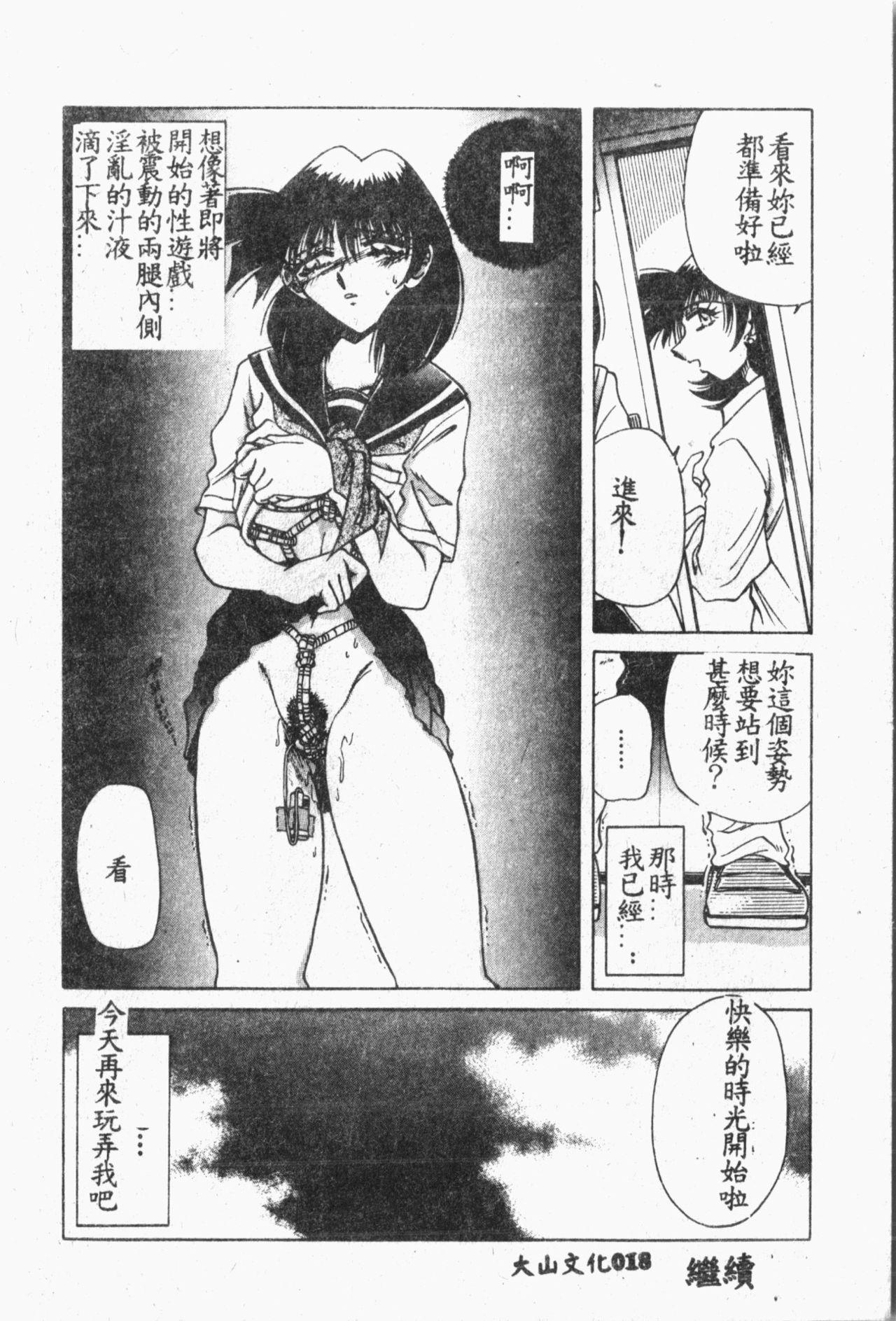 Comic Aishiteru Vol.33 18