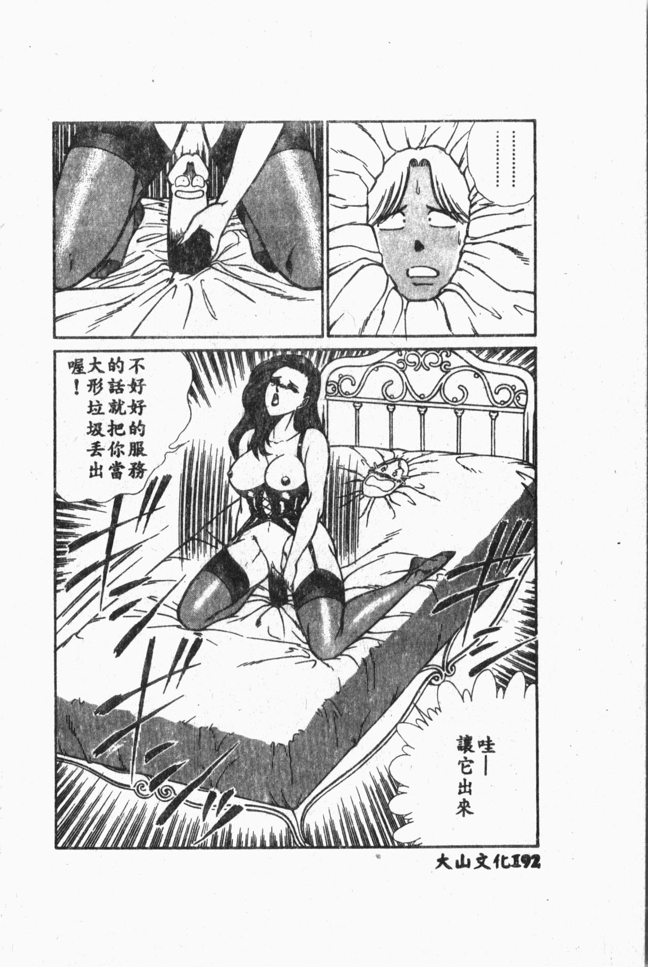 Comic Aishiteru Vol.33 192