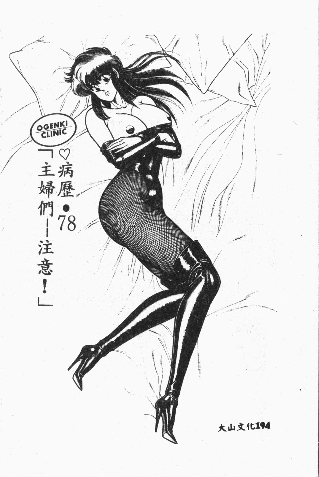 Comic Aishiteru Vol.33 194