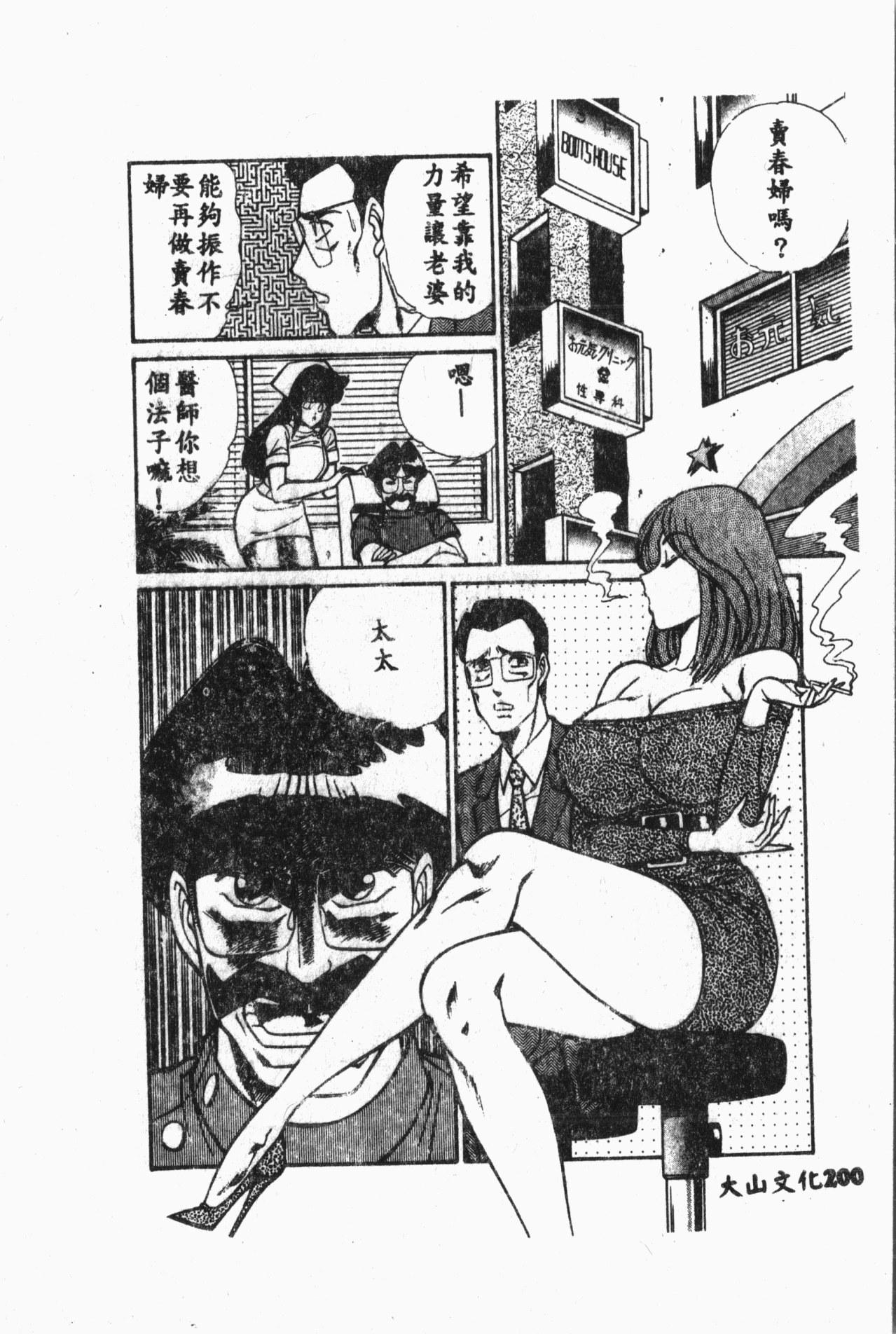 Comic Aishiteru Vol.33 200
