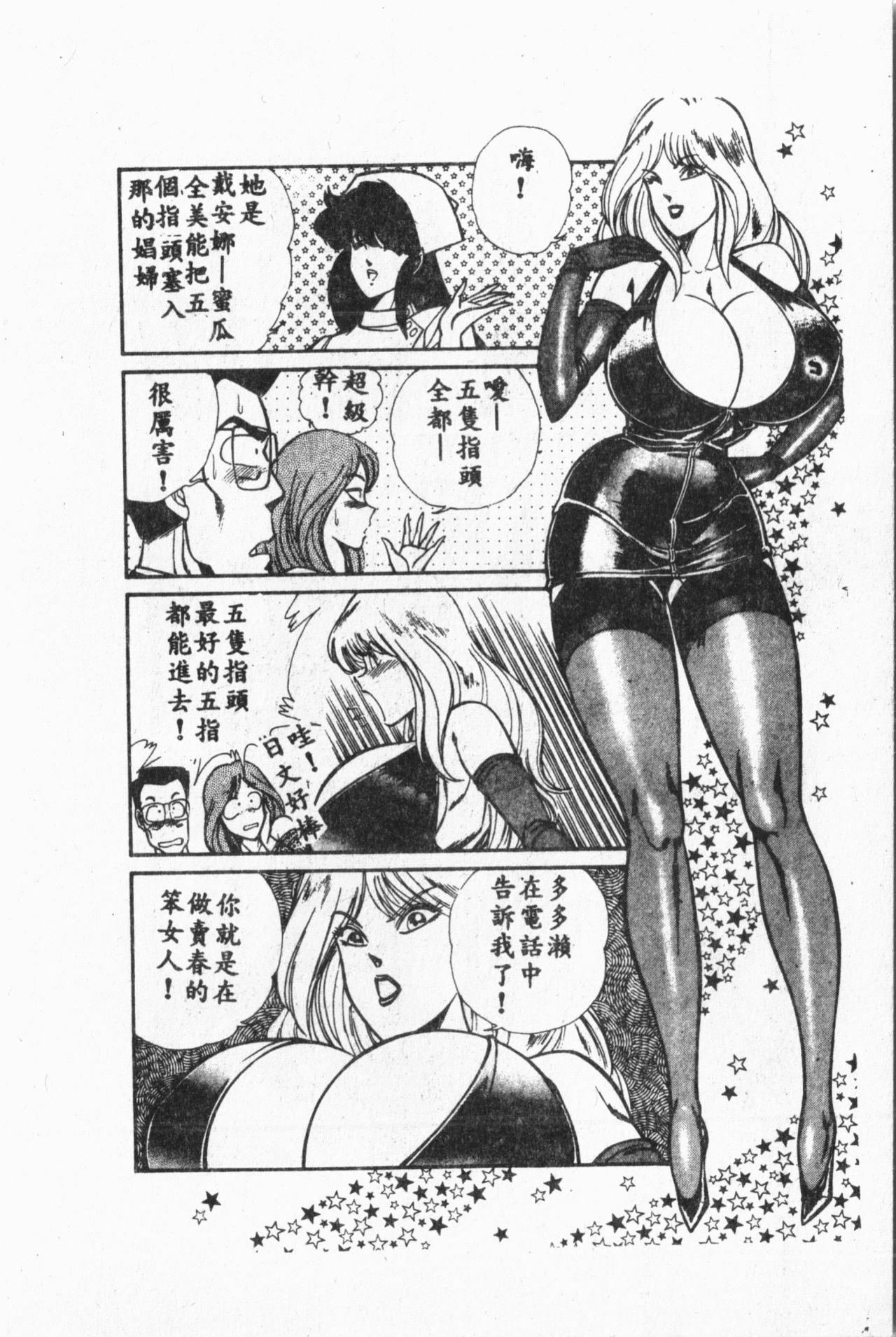 Comic Aishiteru Vol.33 202