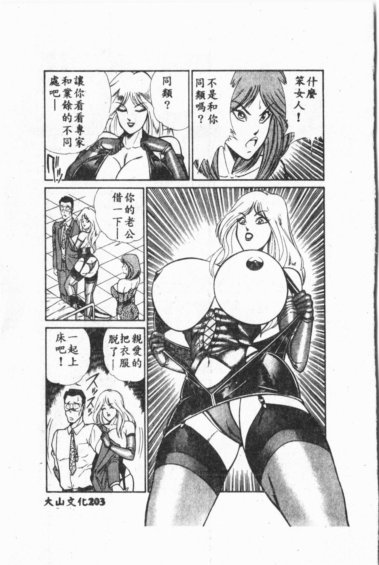 Comic Aishiteru Vol.33 203