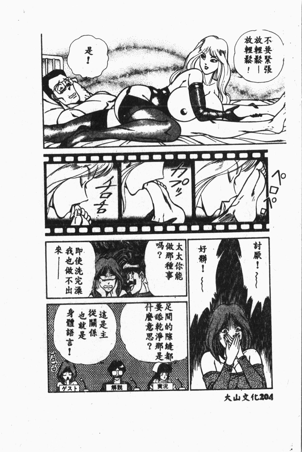 Comic Aishiteru Vol.33 204