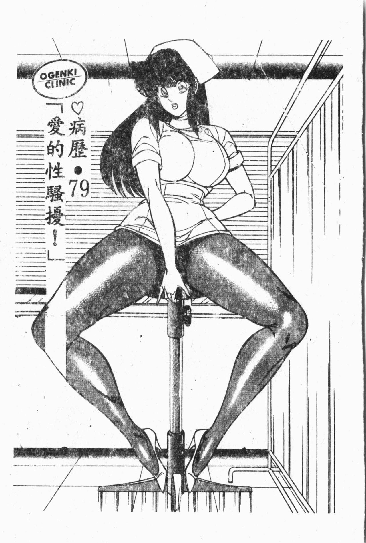 Comic Aishiteru Vol.33 209