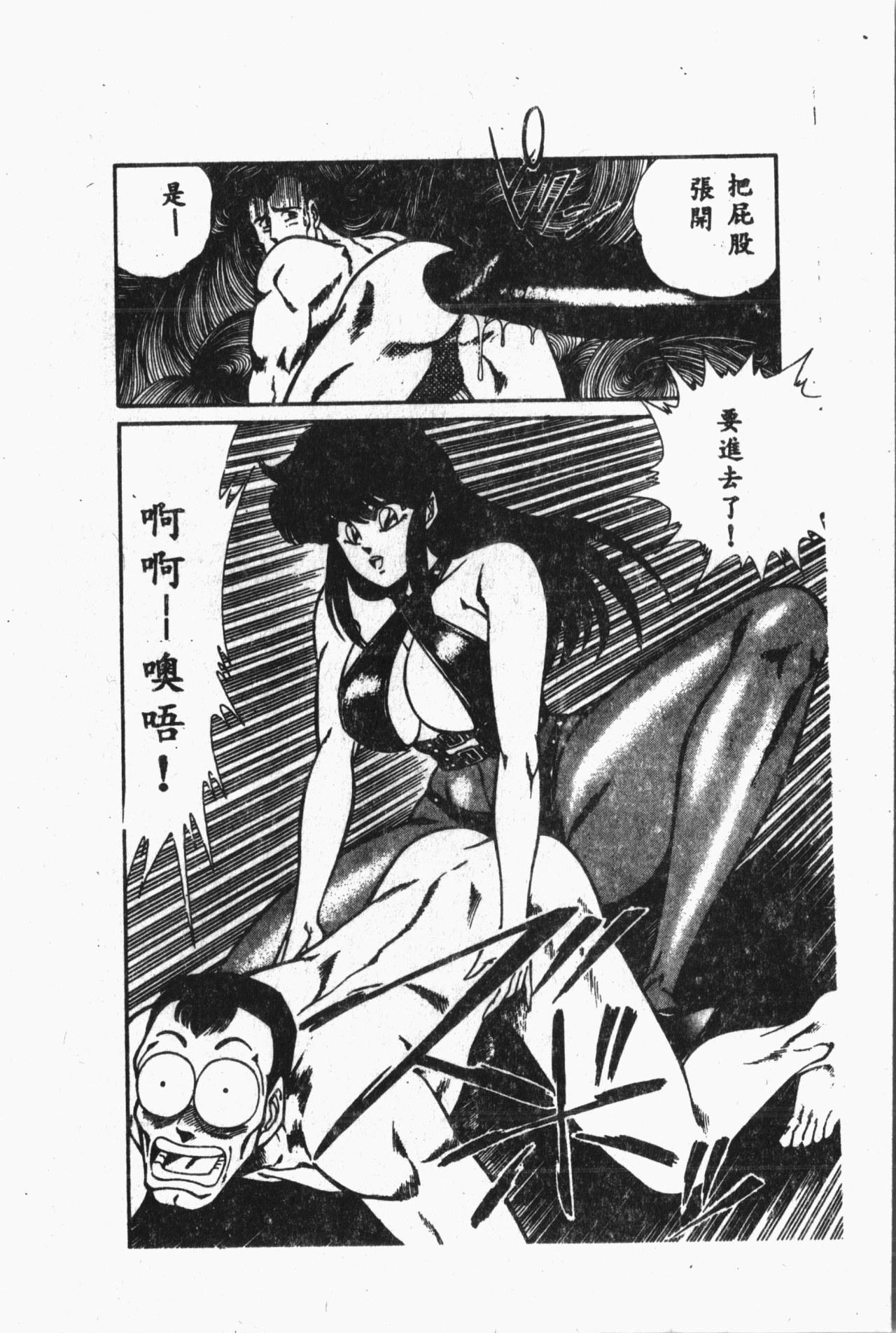 Comic Aishiteru Vol.33 212