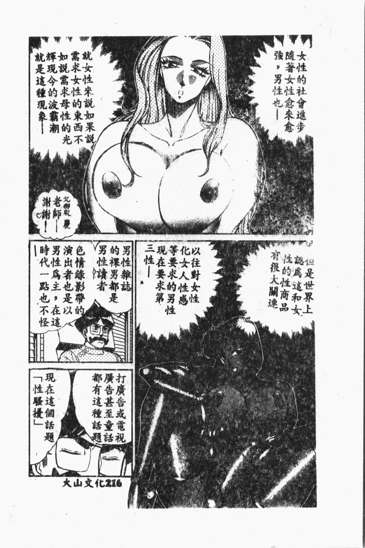 Comic Aishiteru Vol.33 216