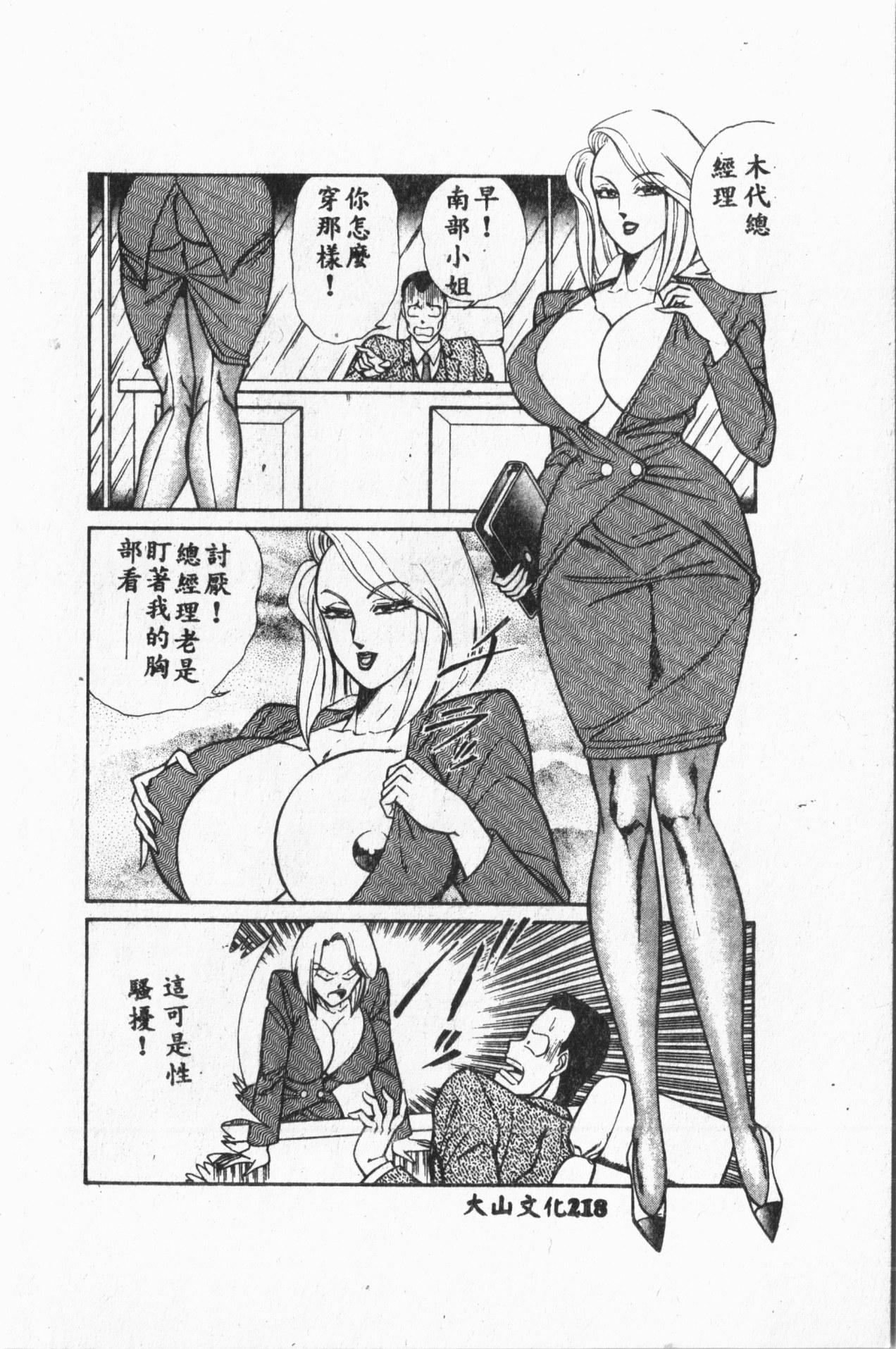 Comic Aishiteru Vol.33 218