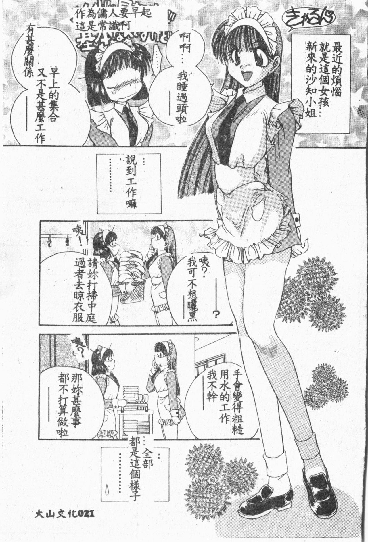 Comic Aishiteru Vol.33 21