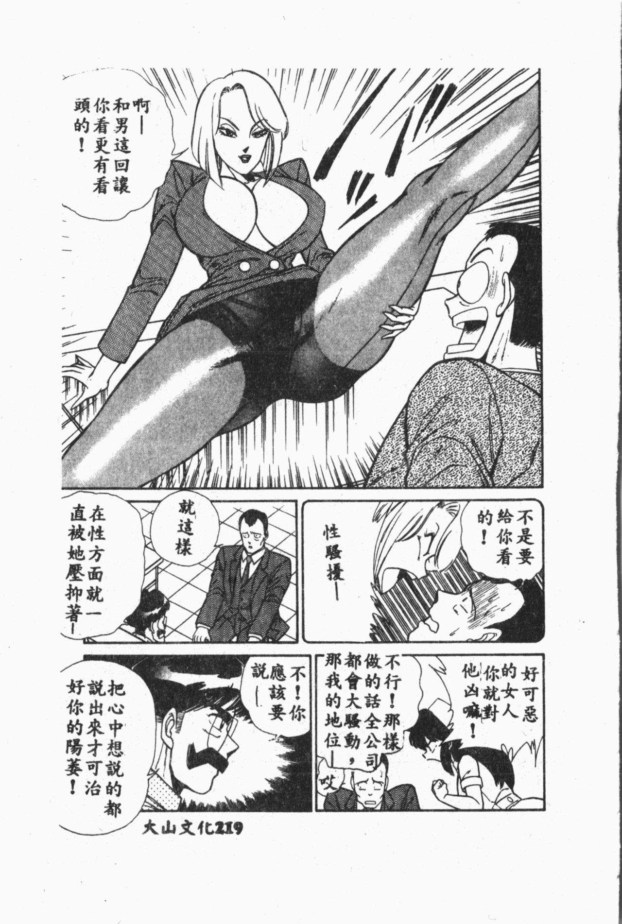 Comic Aishiteru Vol.33 219