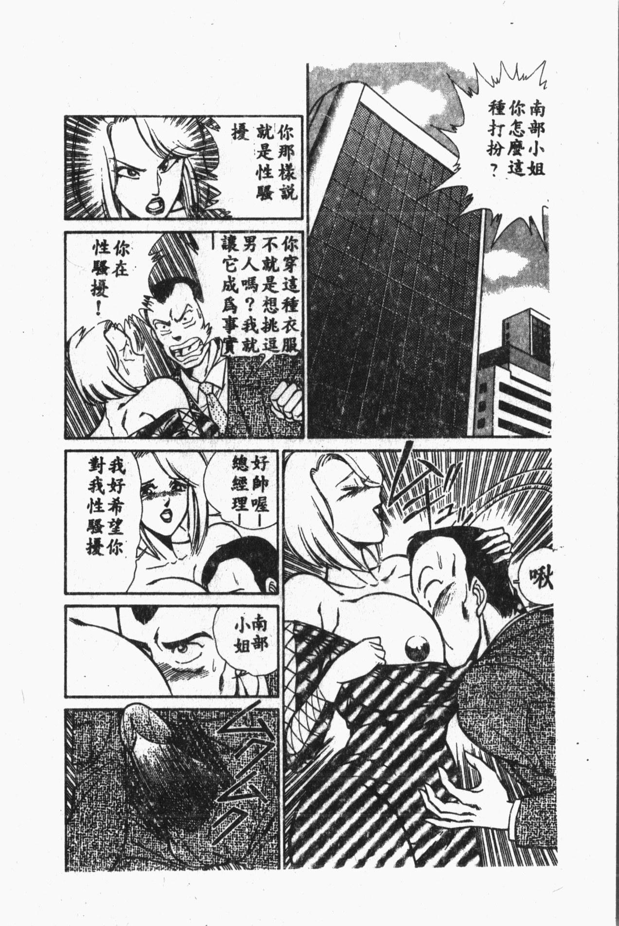 Comic Aishiteru Vol.33 220
