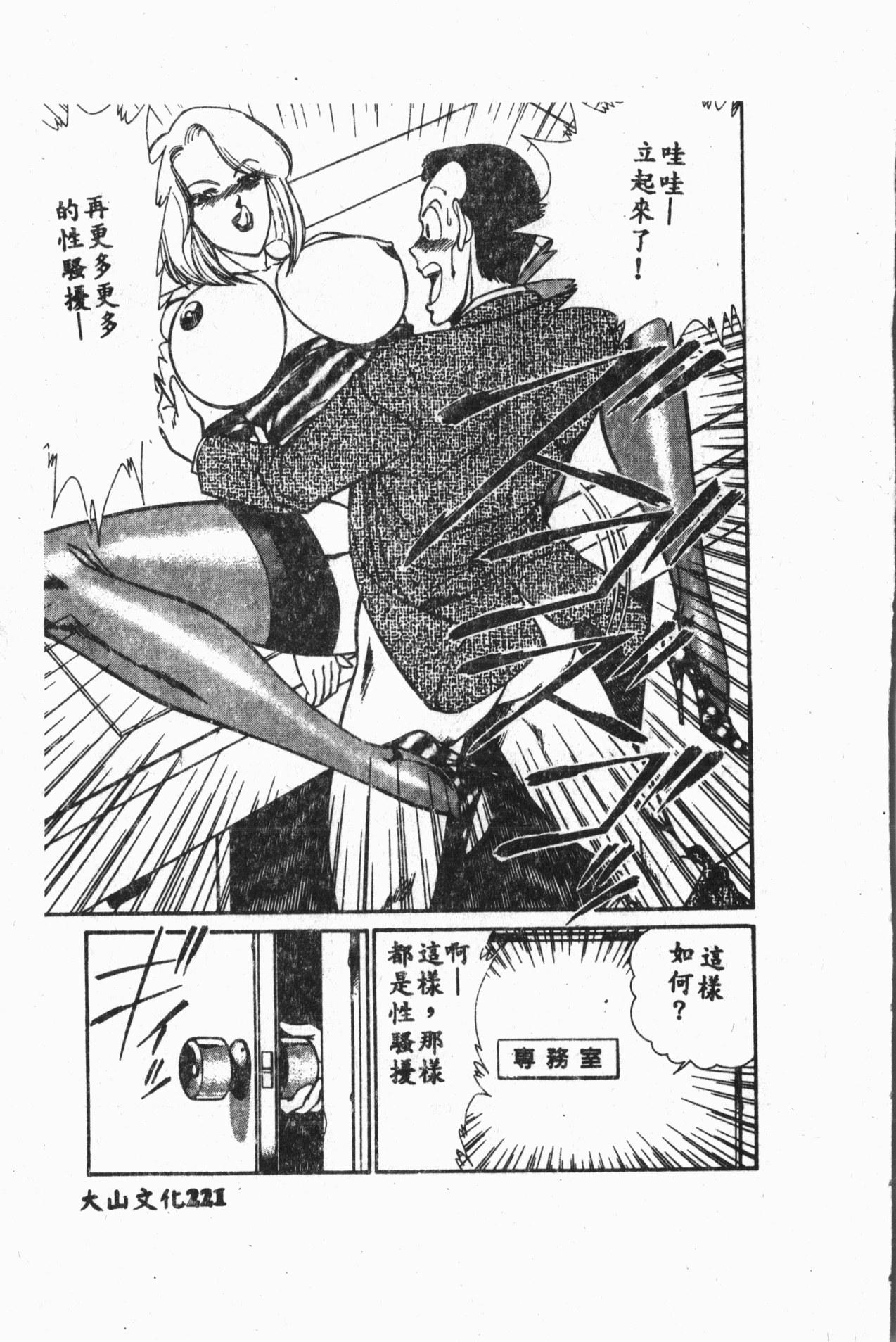 Comic Aishiteru Vol.33 221