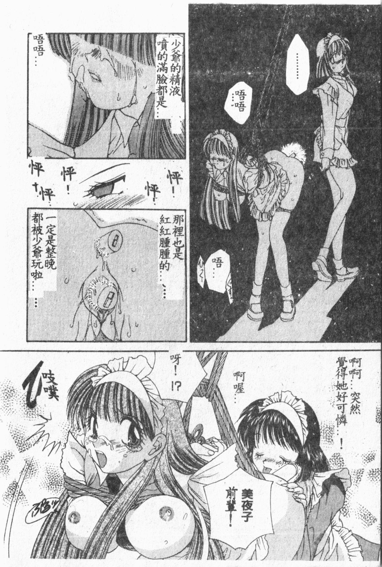 Comic Aishiteru Vol.33 24