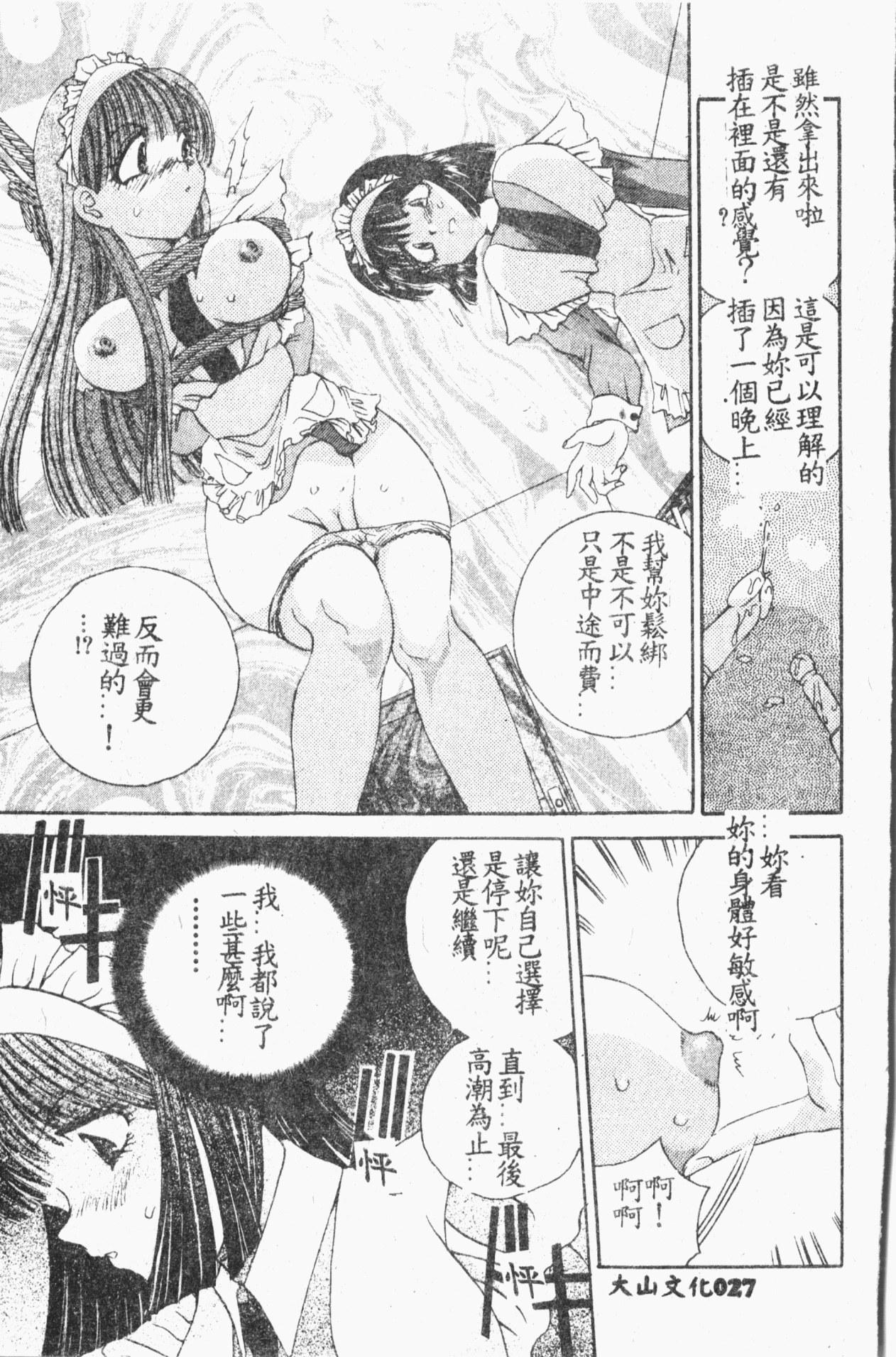 Comic Aishiteru Vol.33 27