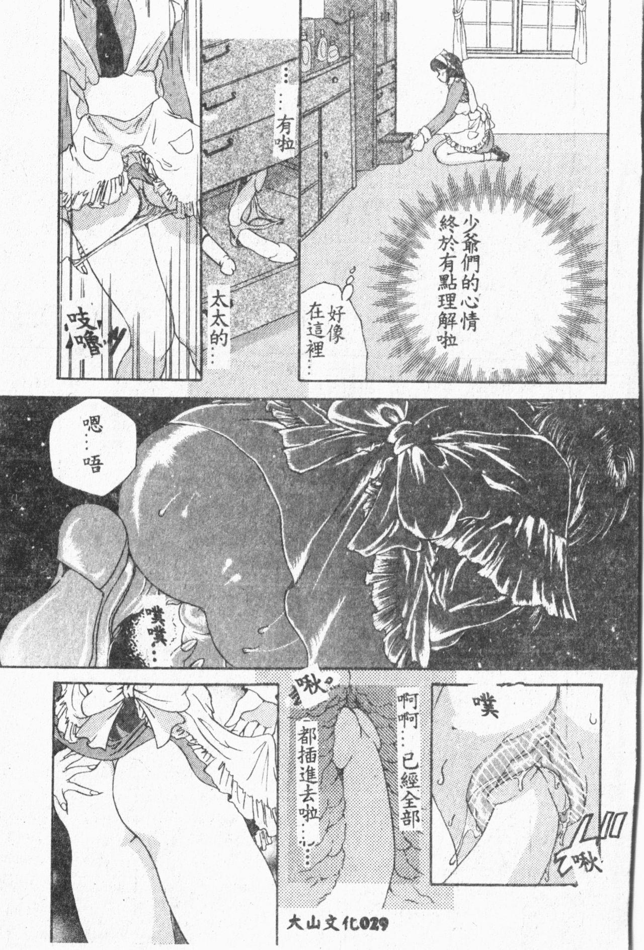 Comic Aishiteru Vol.33 29