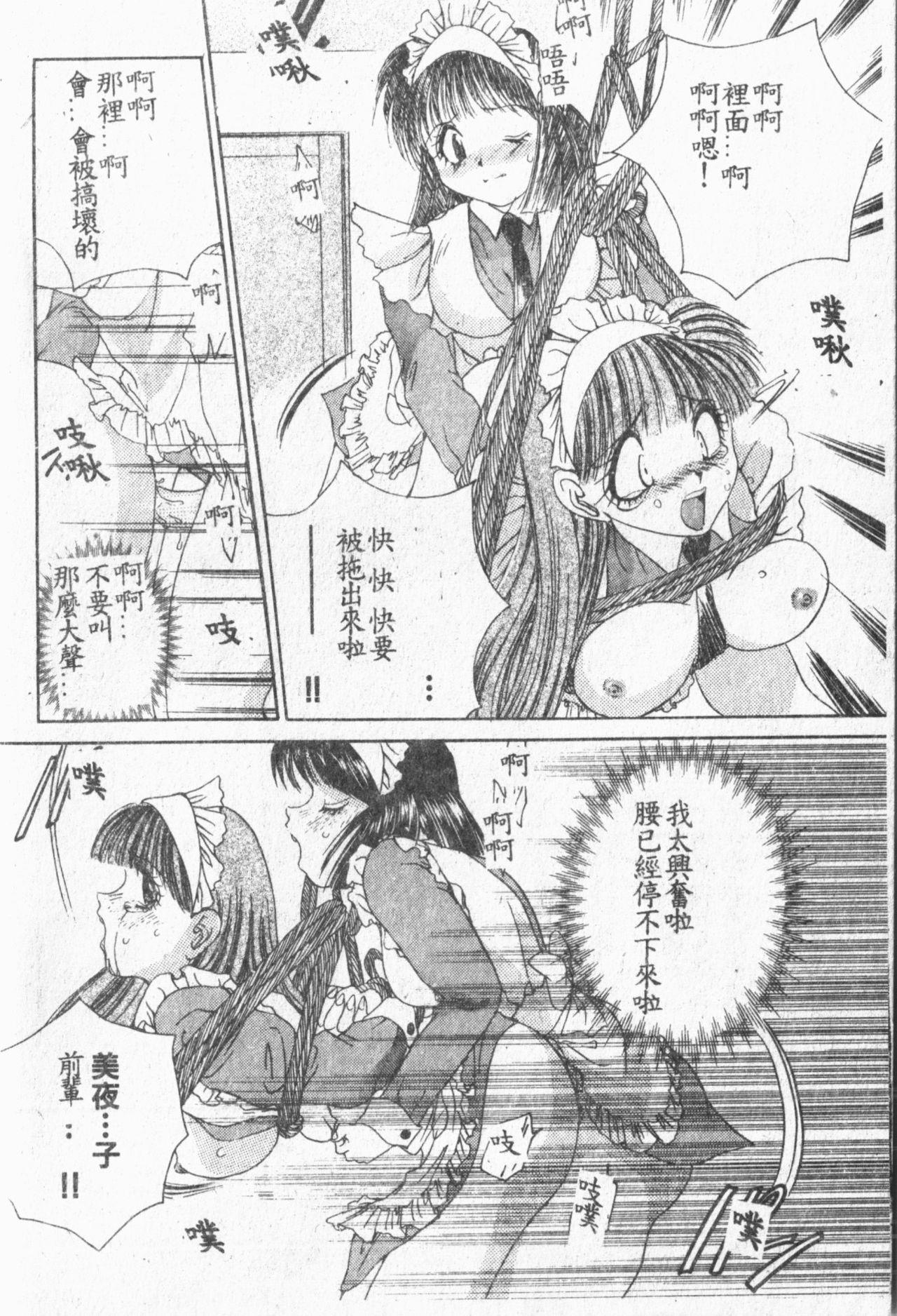 Comic Aishiteru Vol.33 32