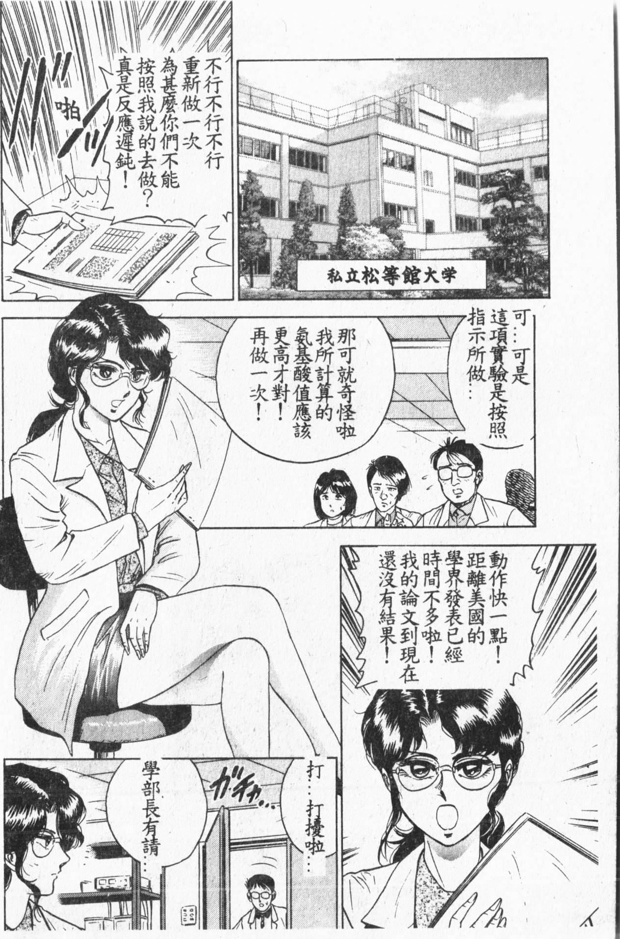 Comic Aishiteru Vol.33 36