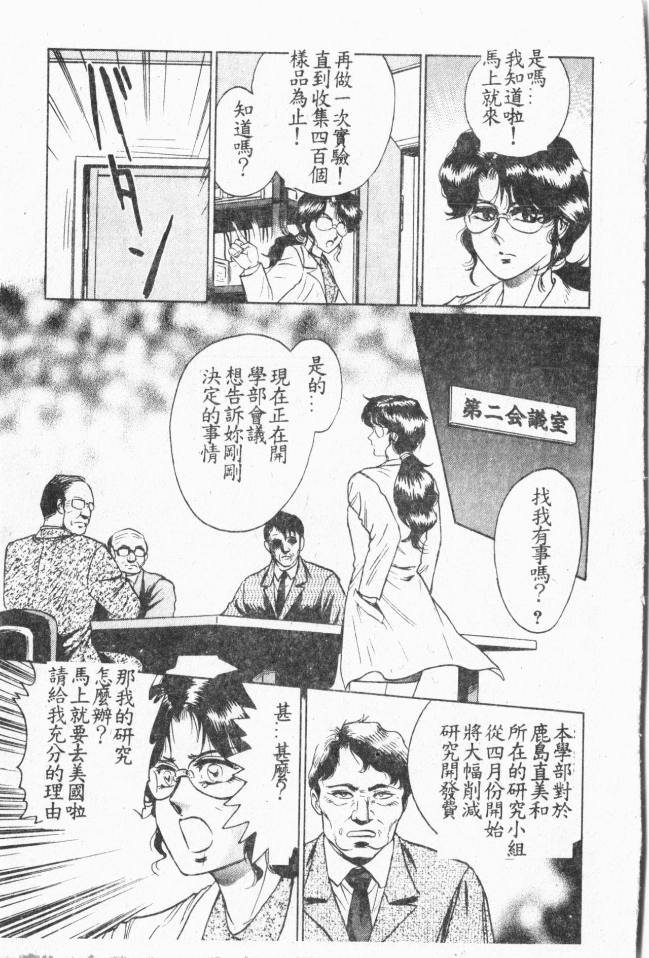 Comic Aishiteru Vol.33 37