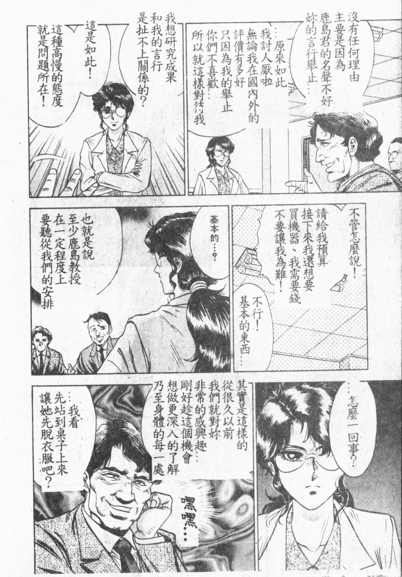 Comic Aishiteru Vol.33 38
