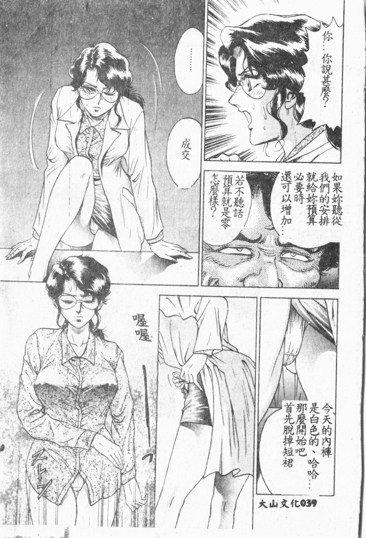 Comic Aishiteru Vol.33 39