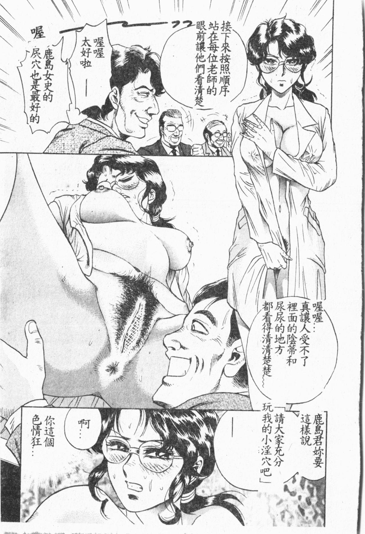 Comic Aishiteru Vol.33 41
