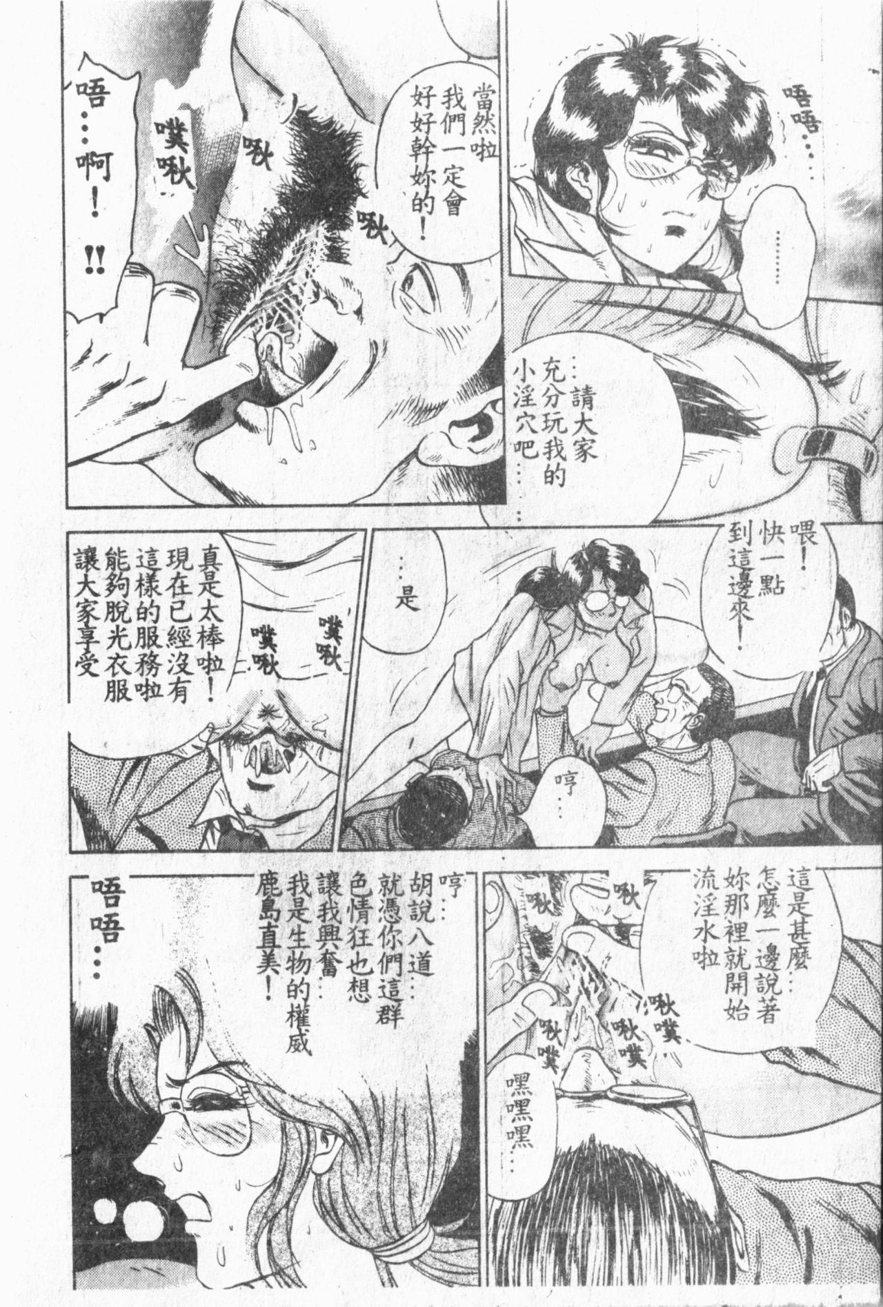 Comic Aishiteru Vol.33 42