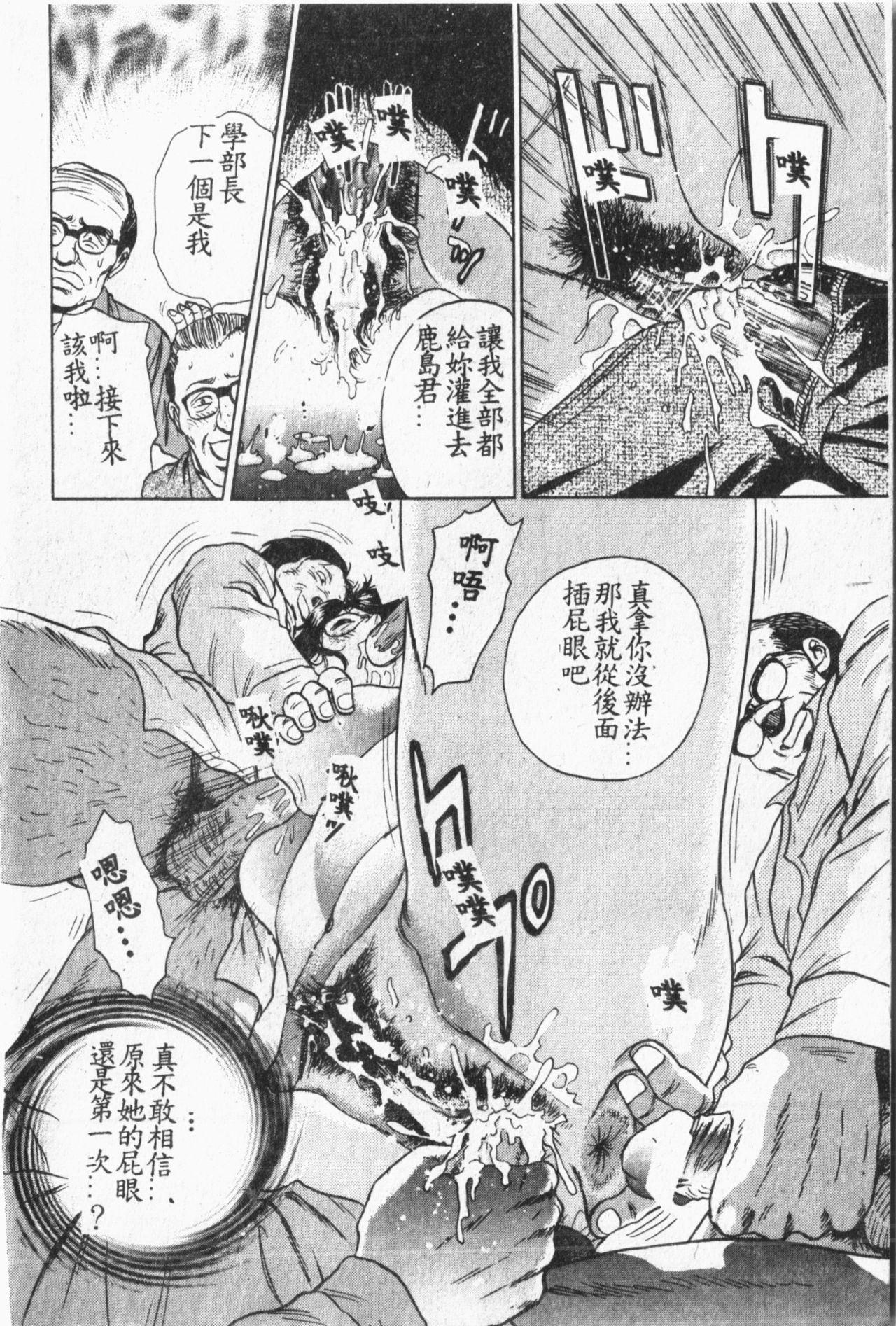 Comic Aishiteru Vol.33 48