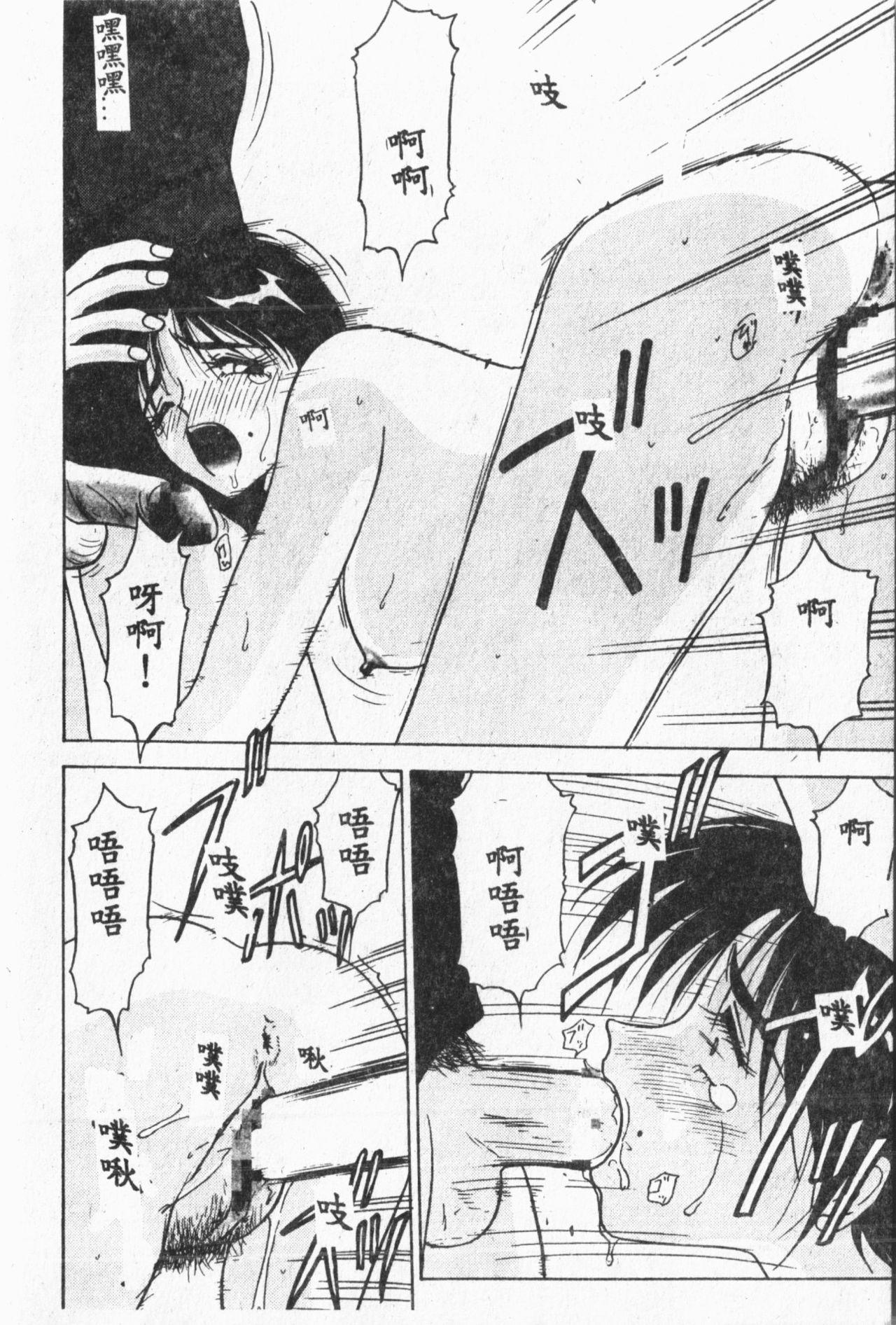 Comic Aishiteru Vol.33 52