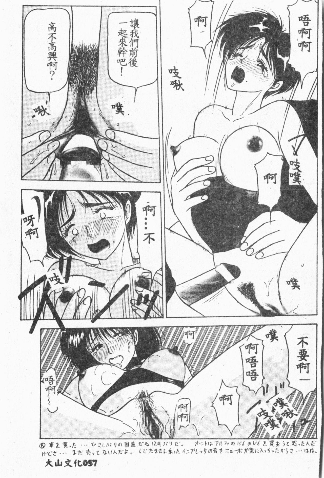 Comic Aishiteru Vol.33 57