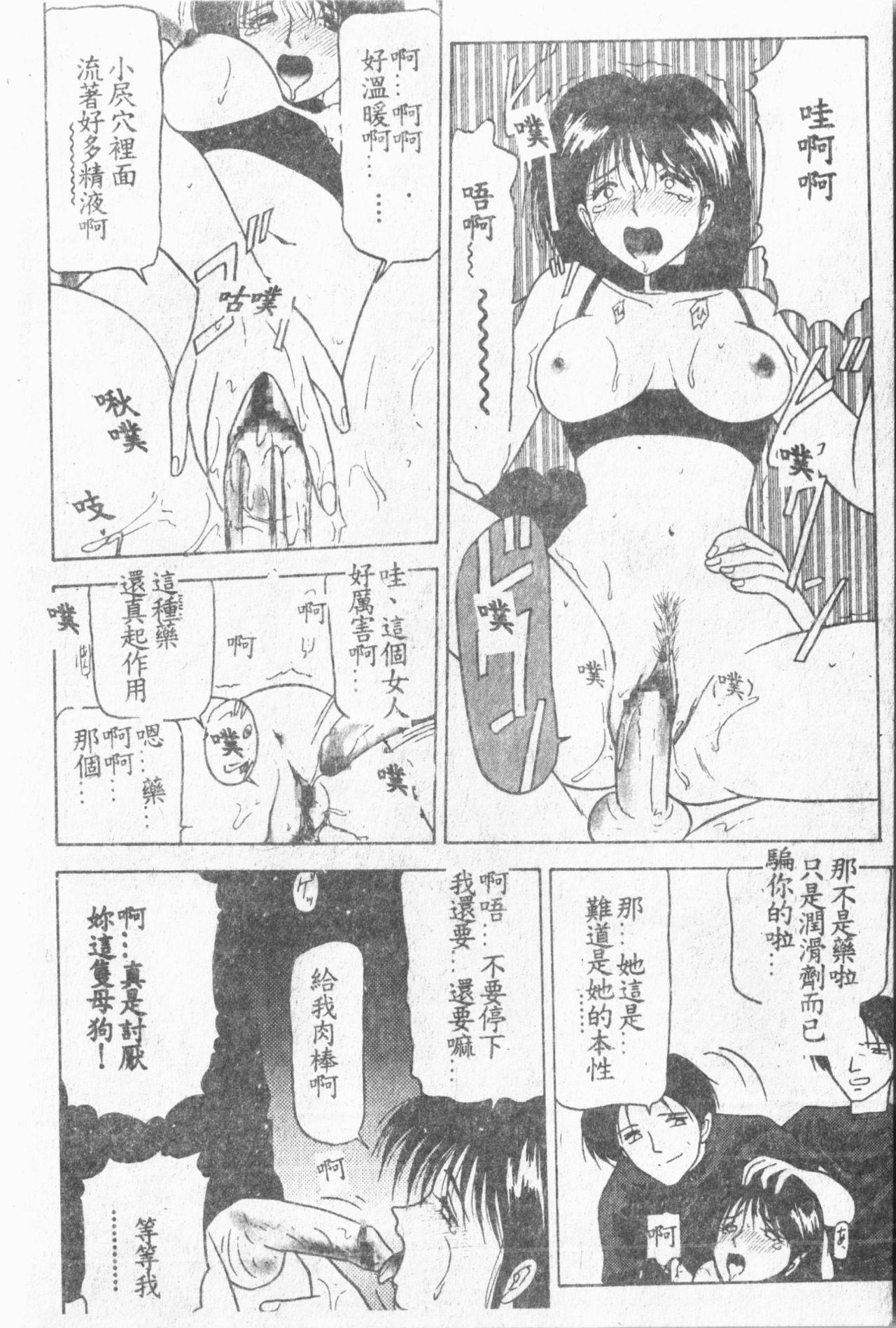 Comic Aishiteru Vol.33 62