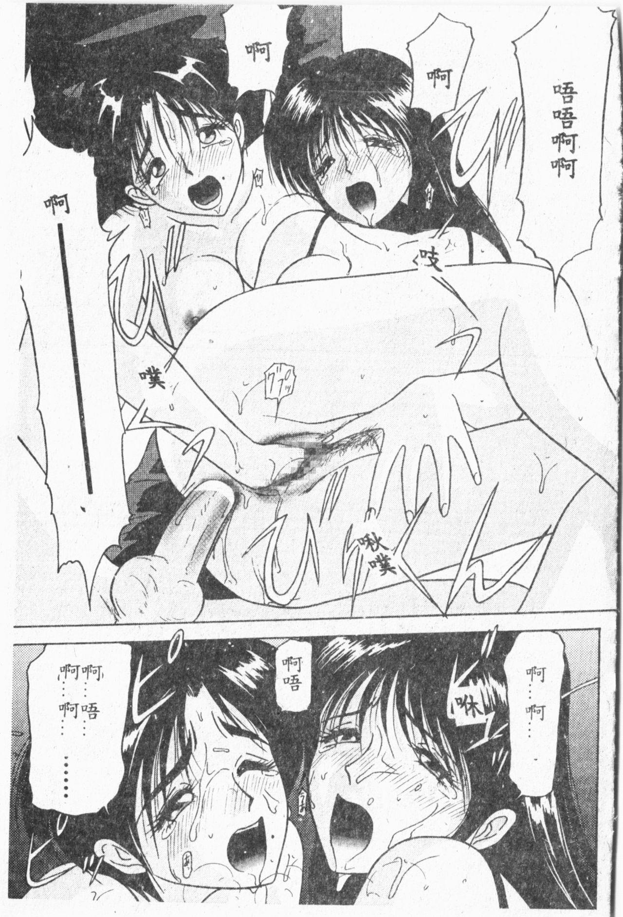 Comic Aishiteru Vol.33 65