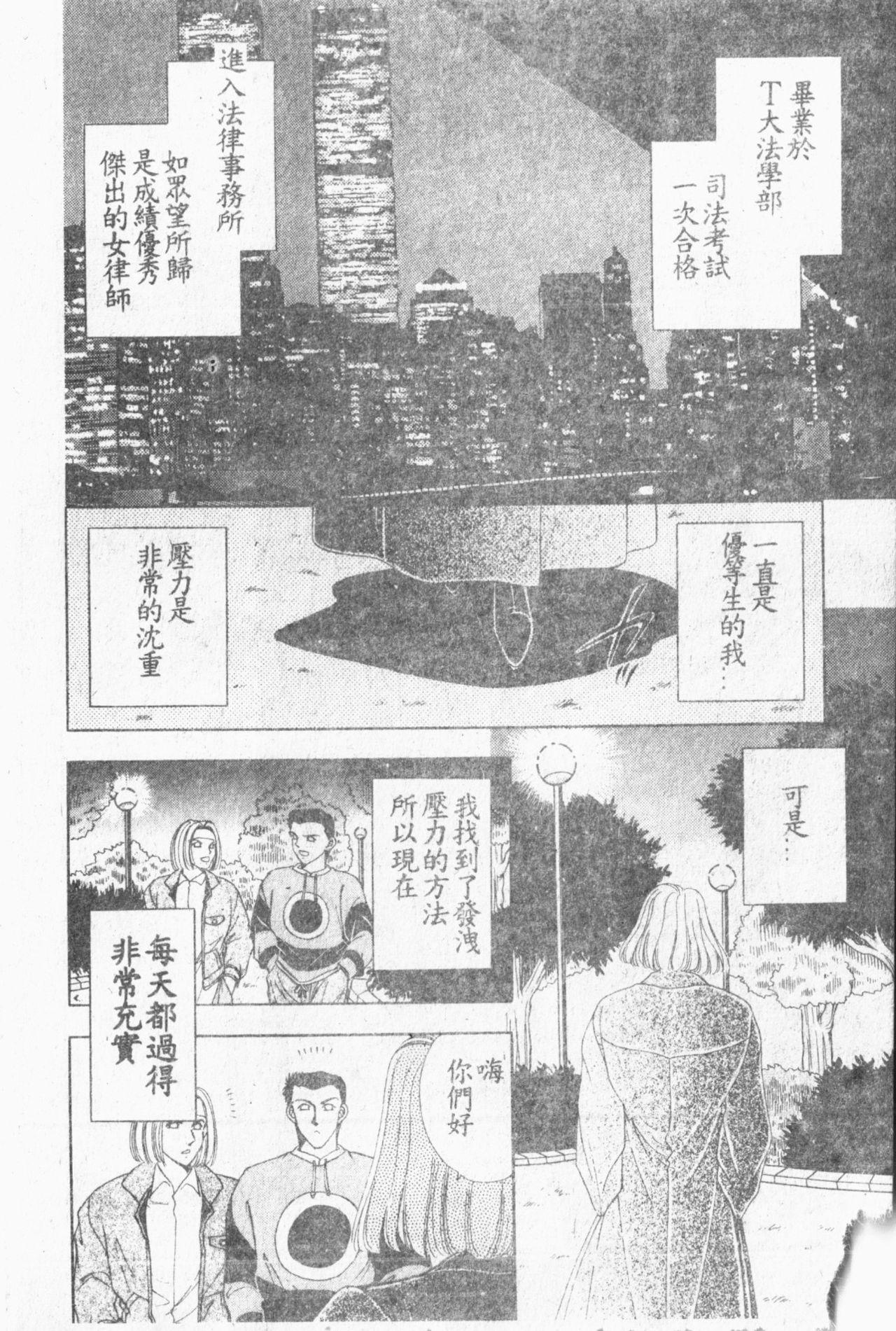 Comic Aishiteru Vol.33 70