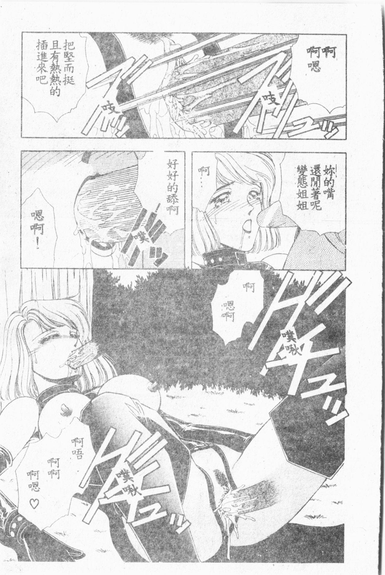 Comic Aishiteru Vol.33 75